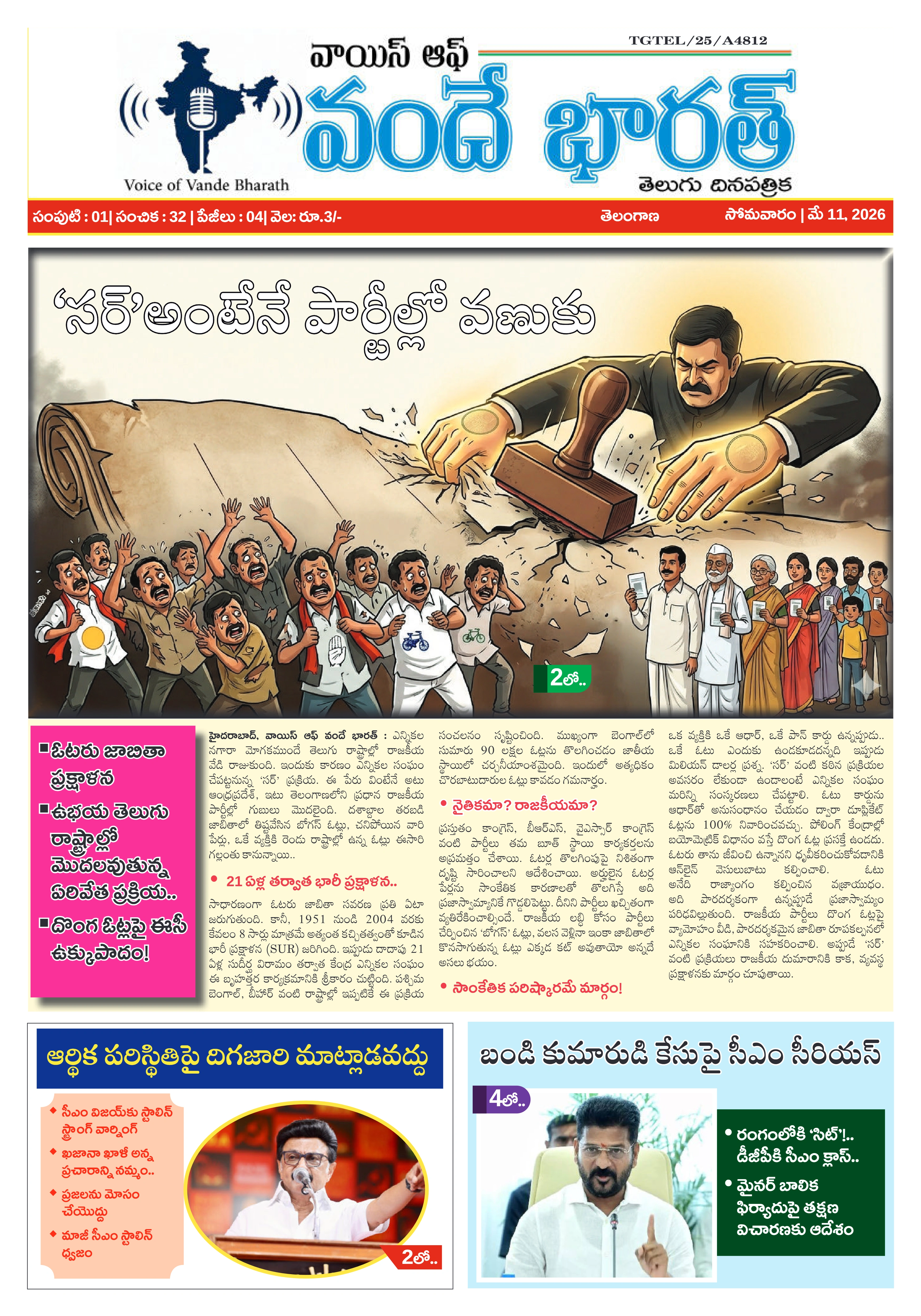 E-Paper Page