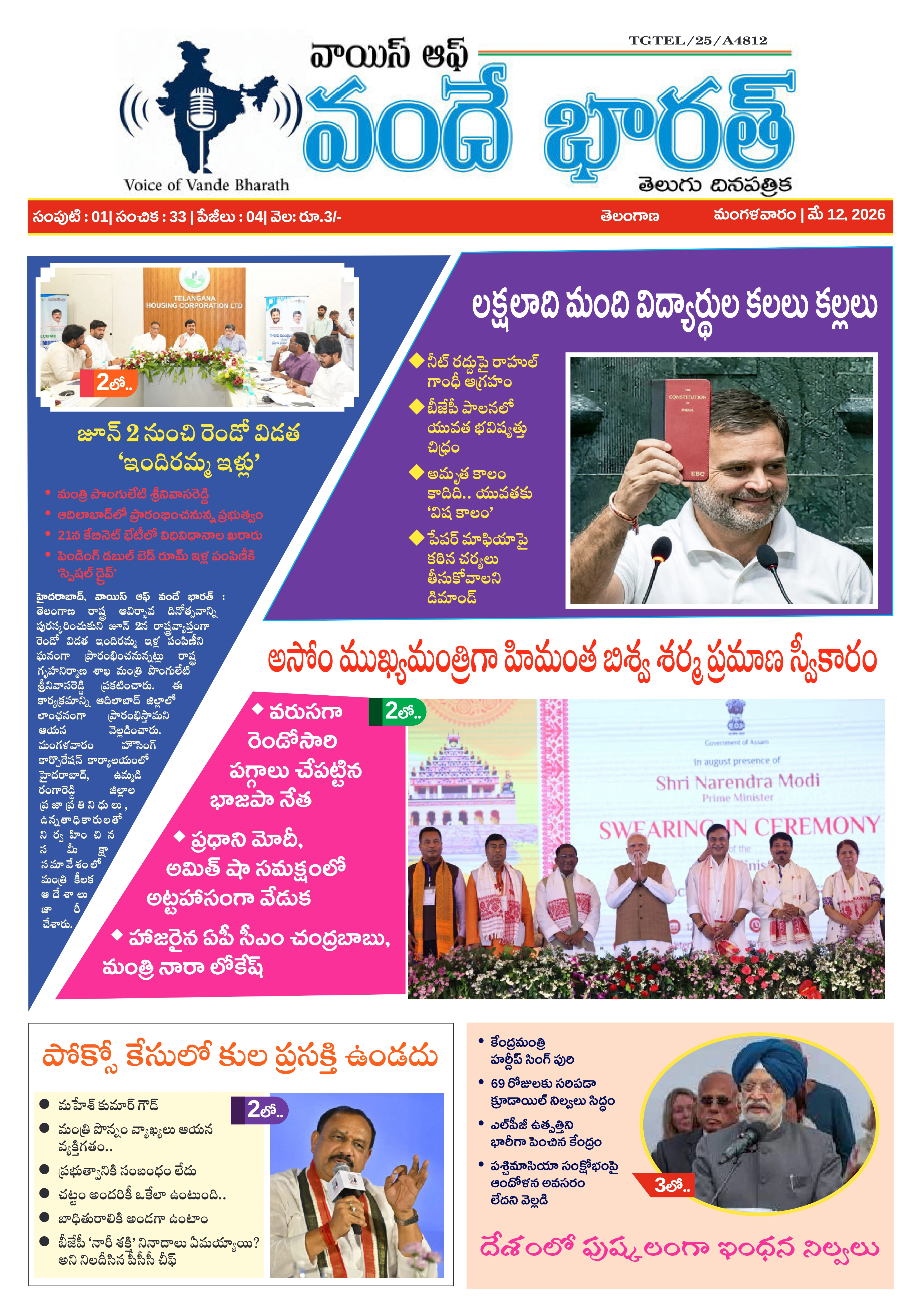 E-Paper Page