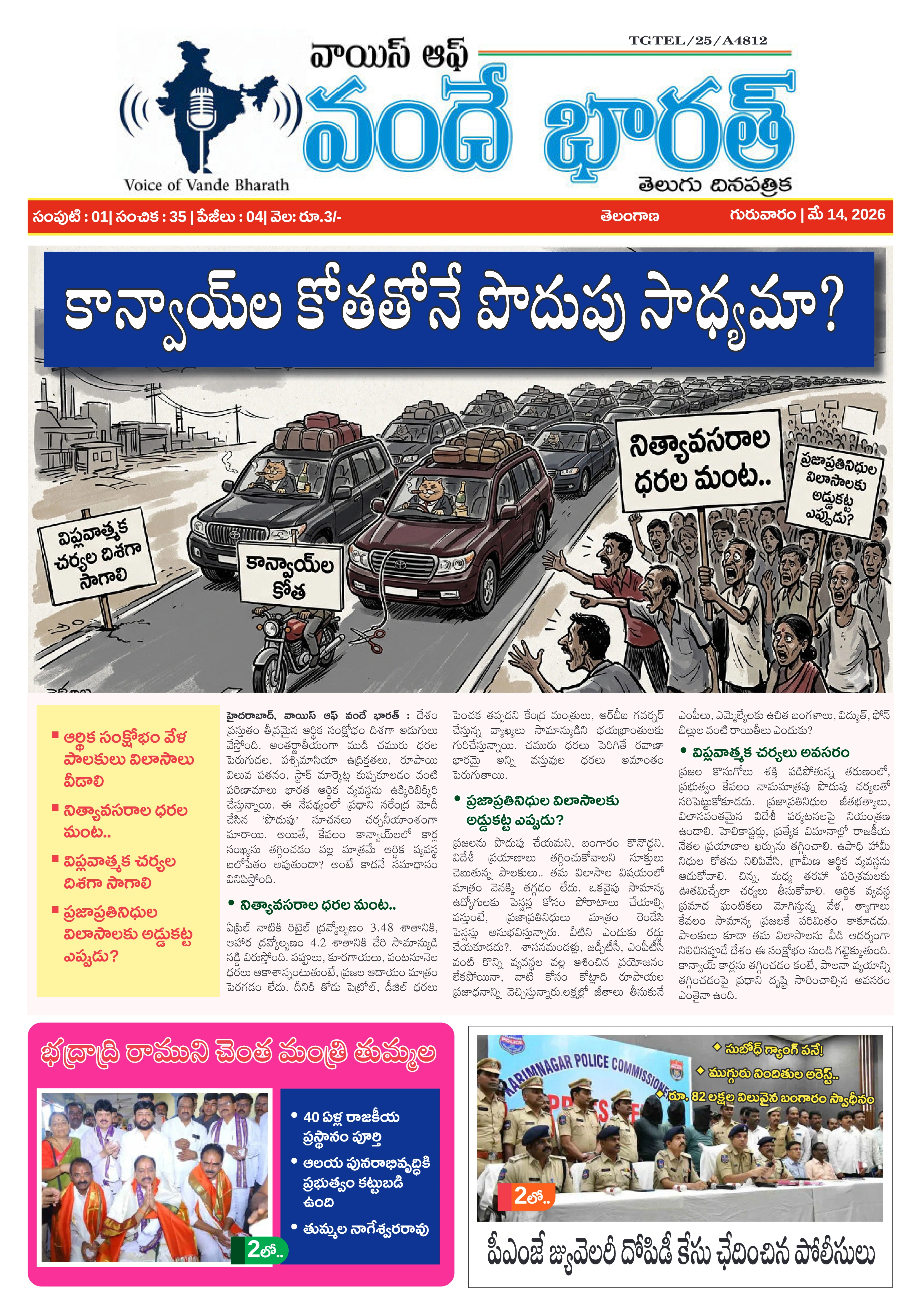 E-Paper Page