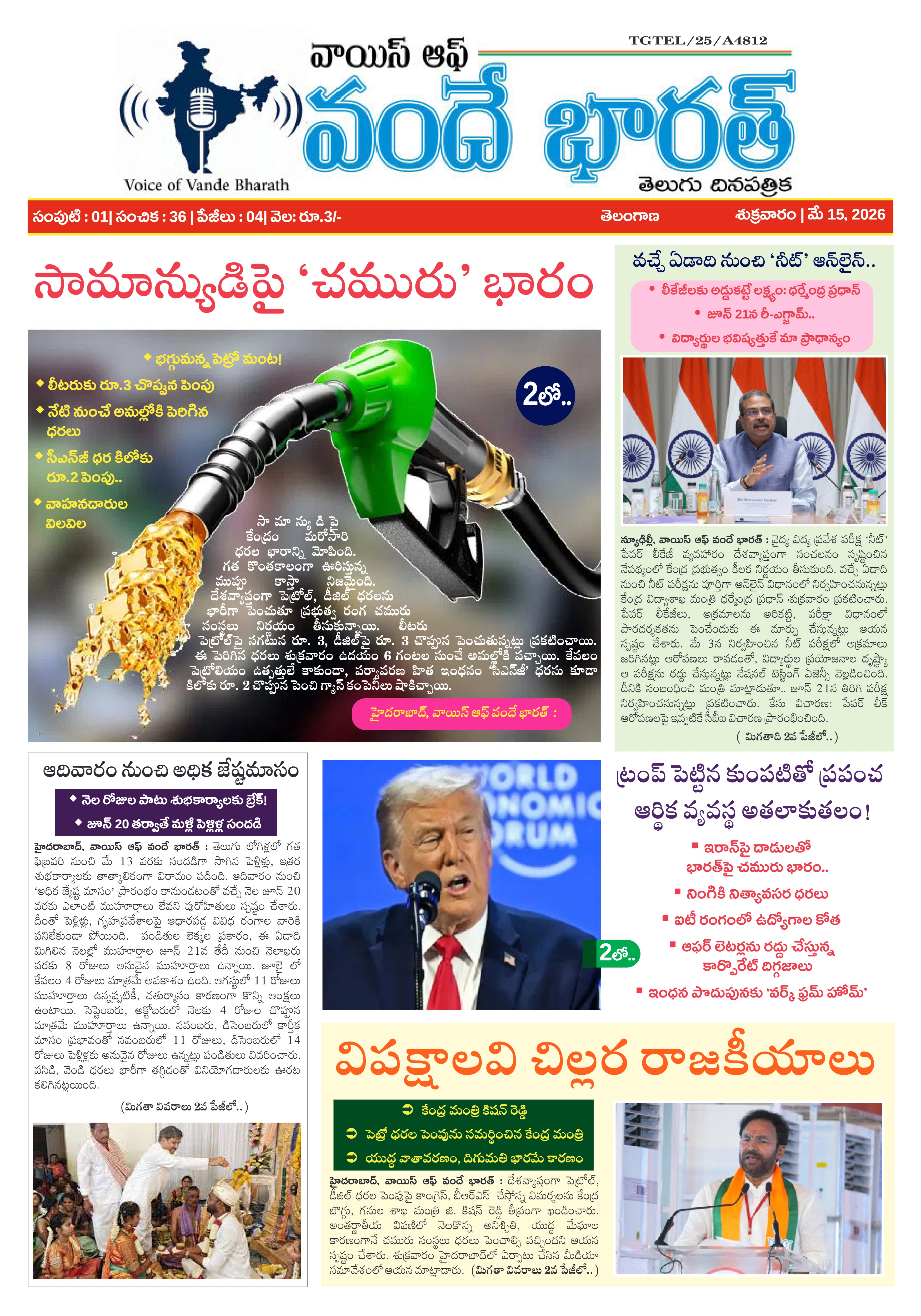 E-Paper Page