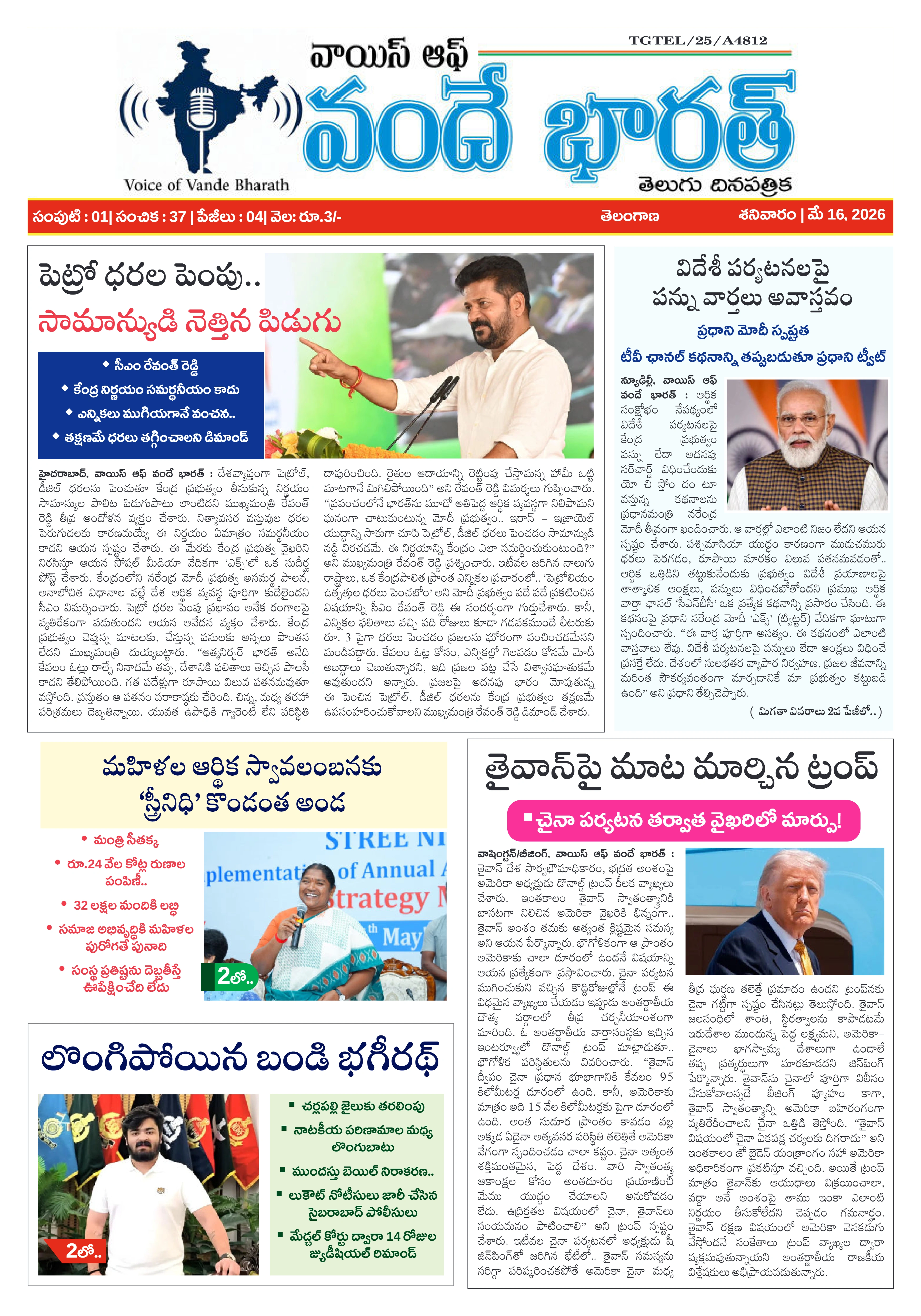 E-Paper Page