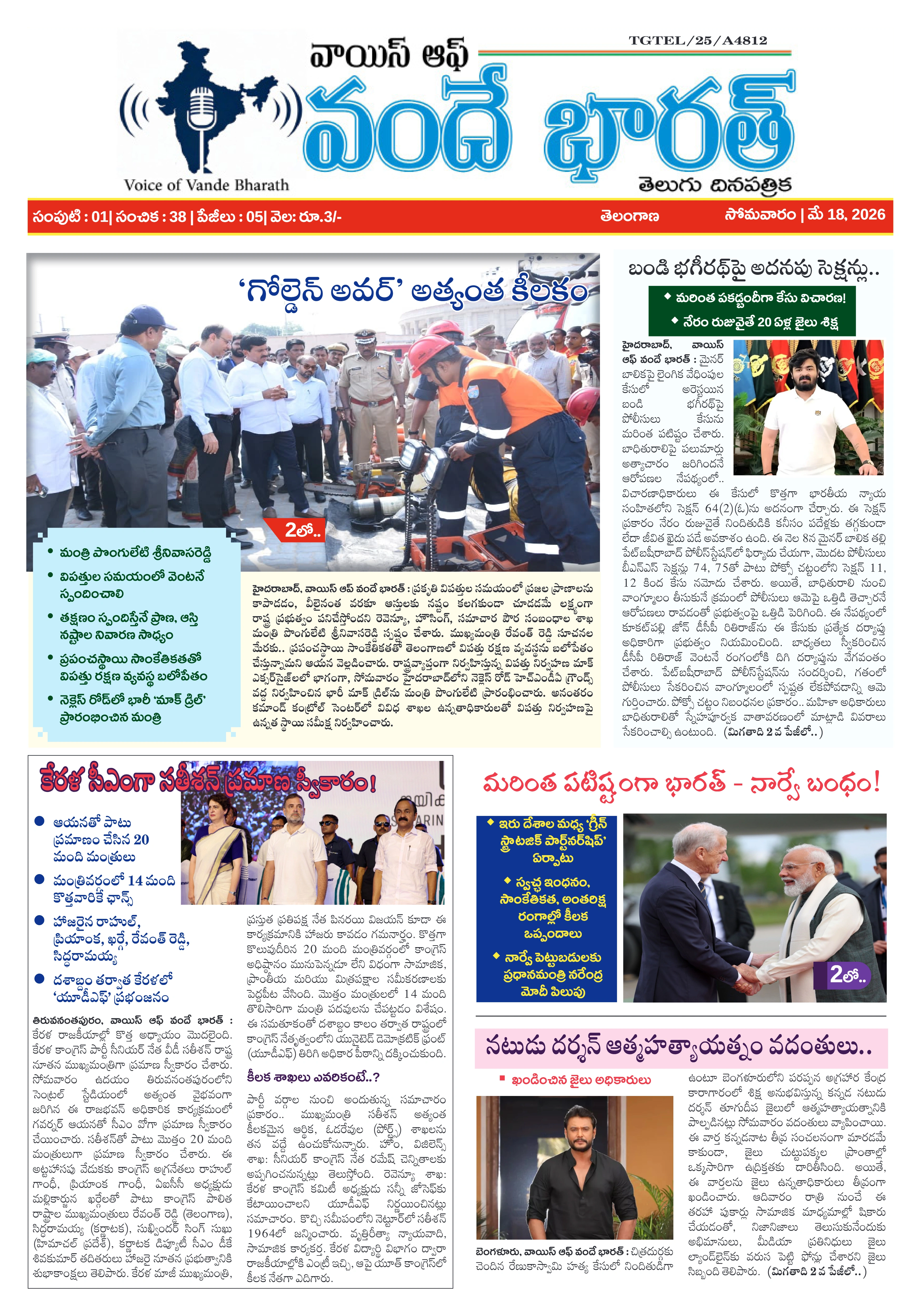 E-Paper Page