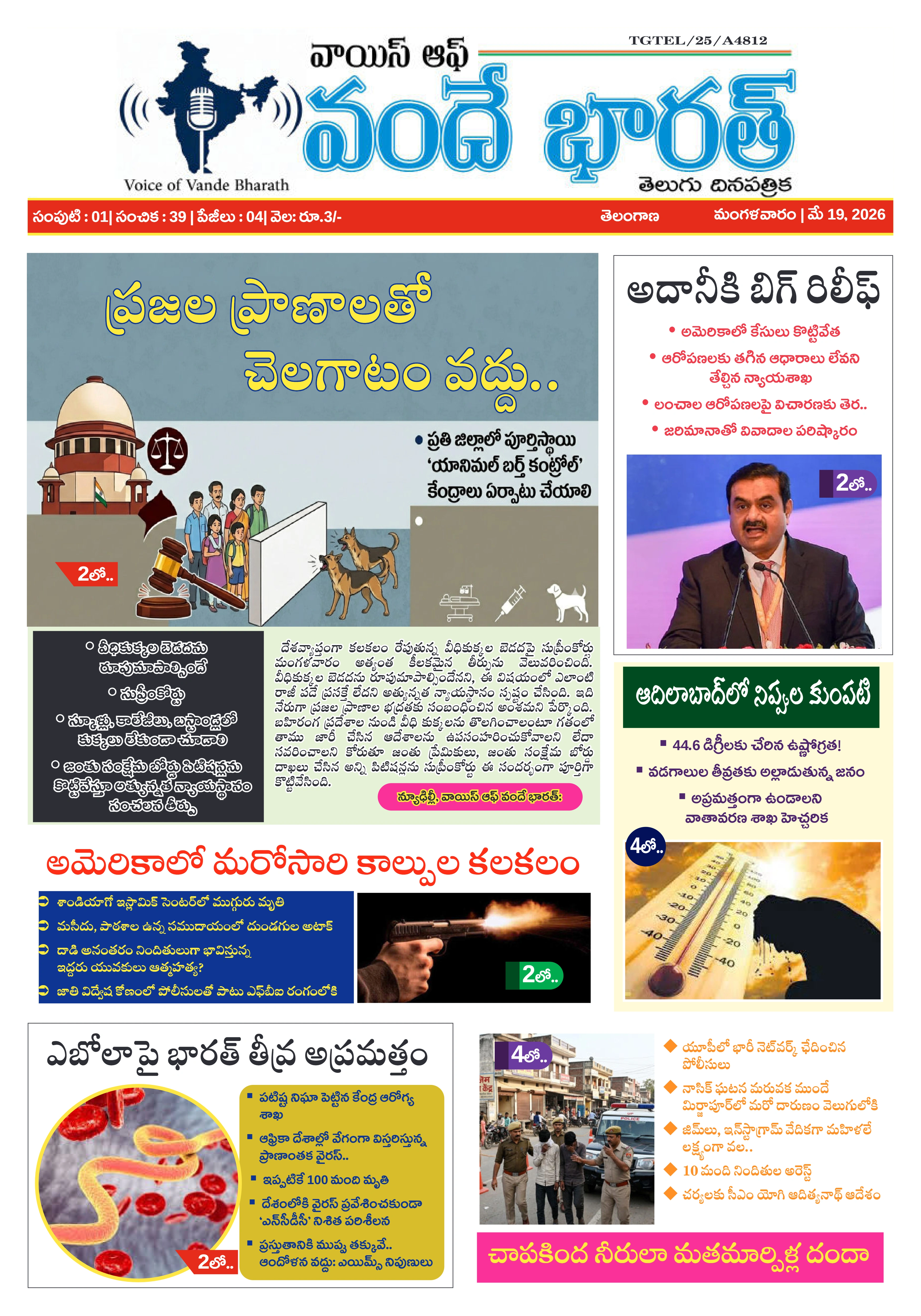 E-Paper Page