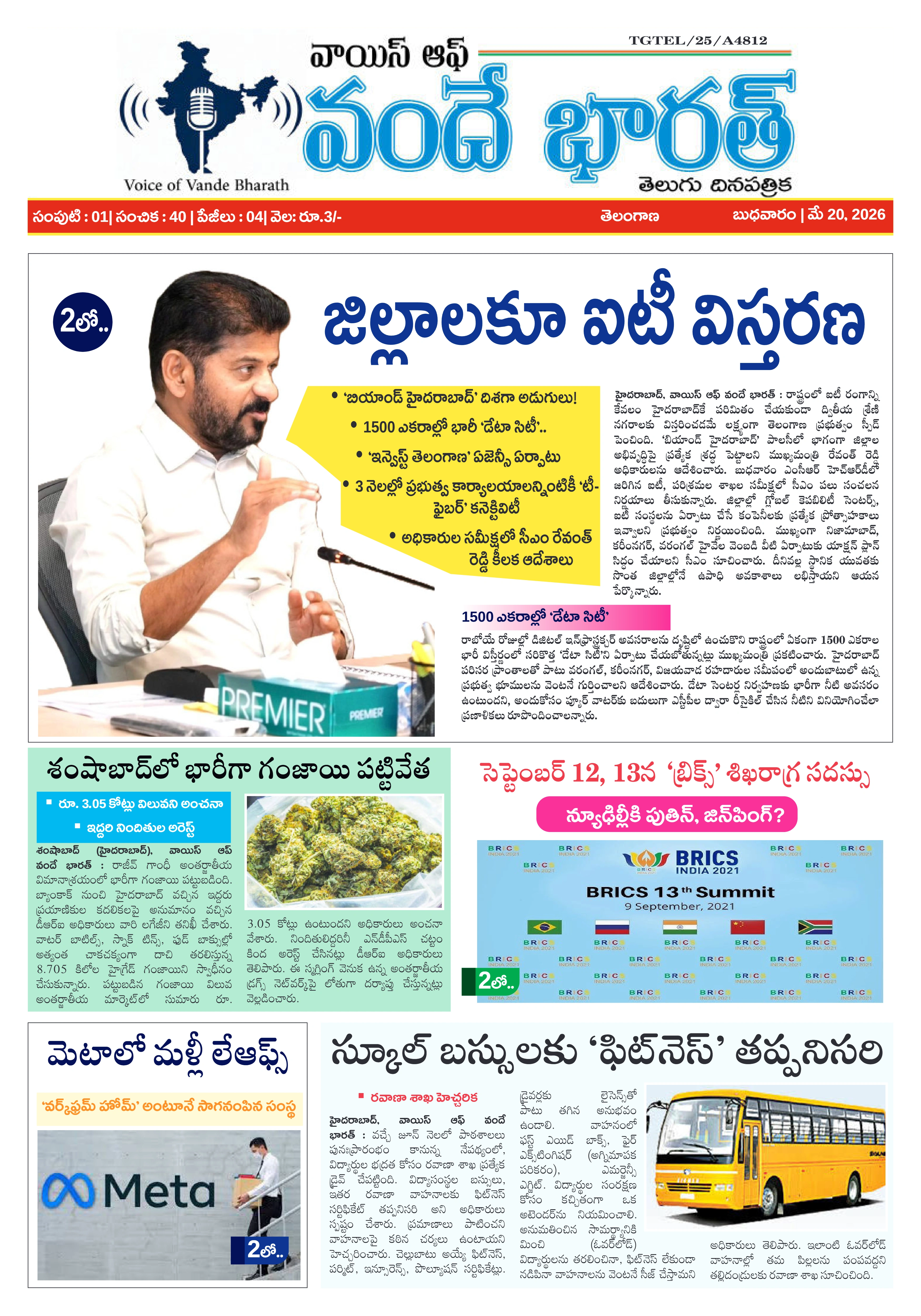 E-Paper Page