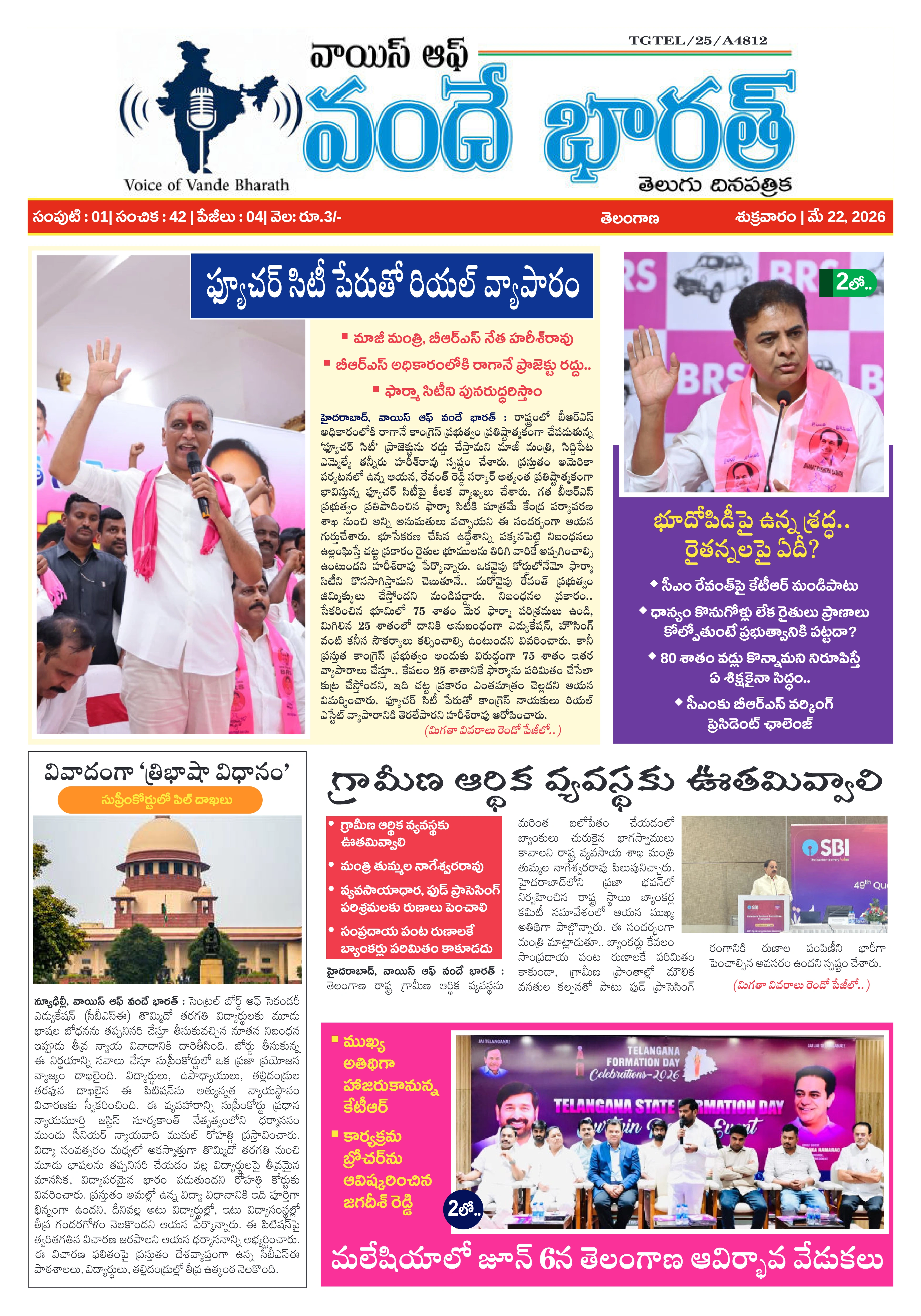 E-Paper Page