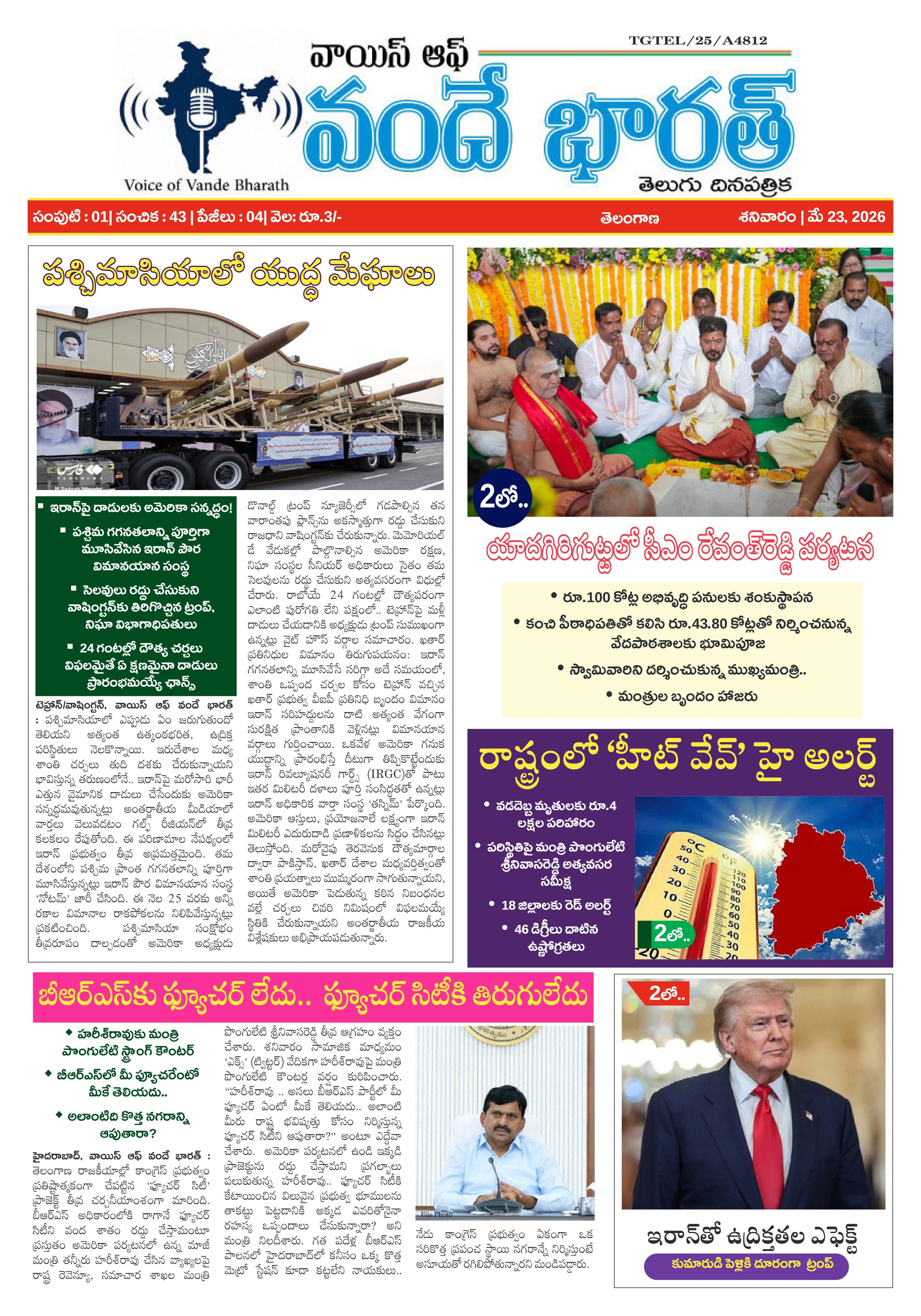 E-Paper Page