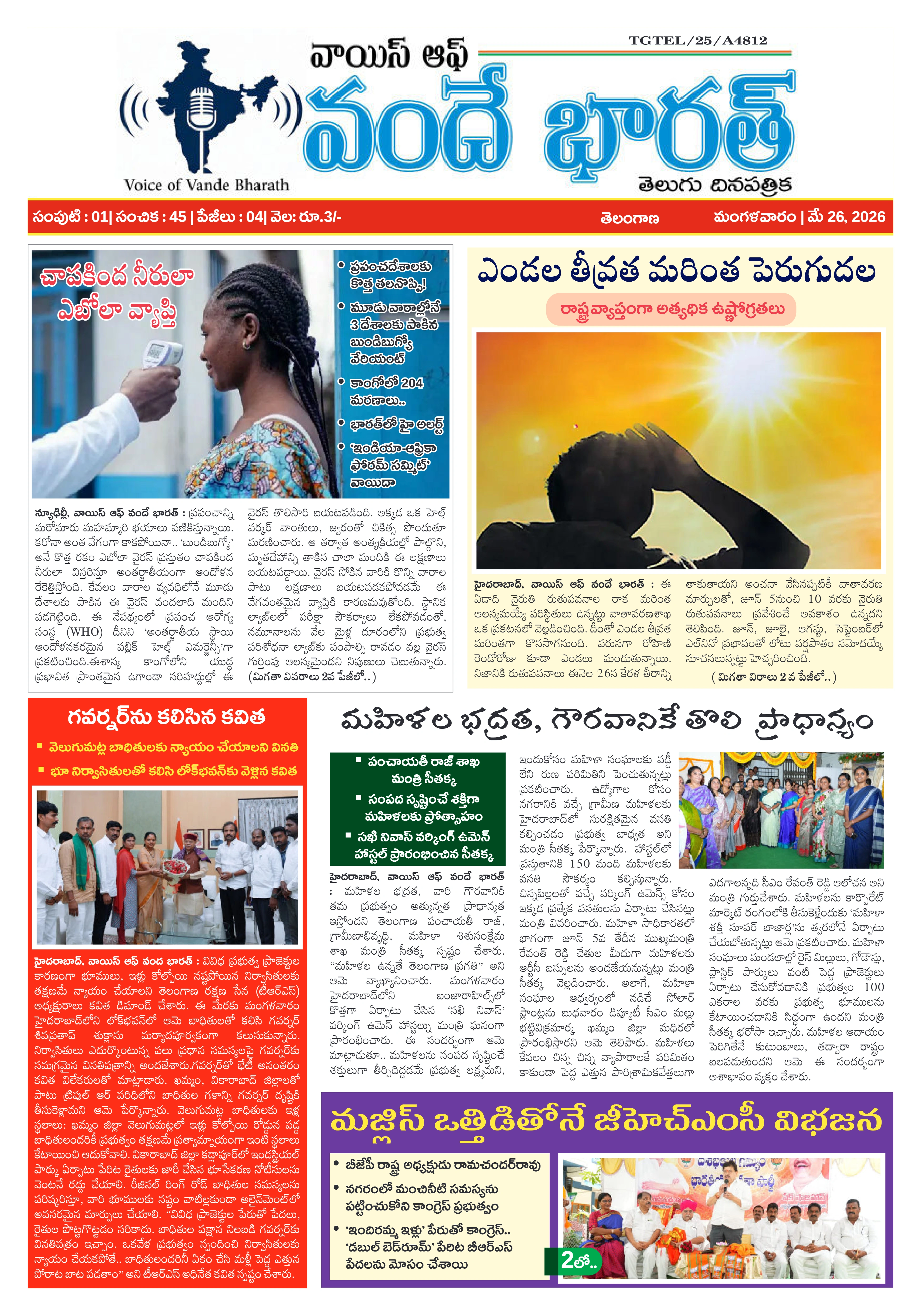 E-Paper Page