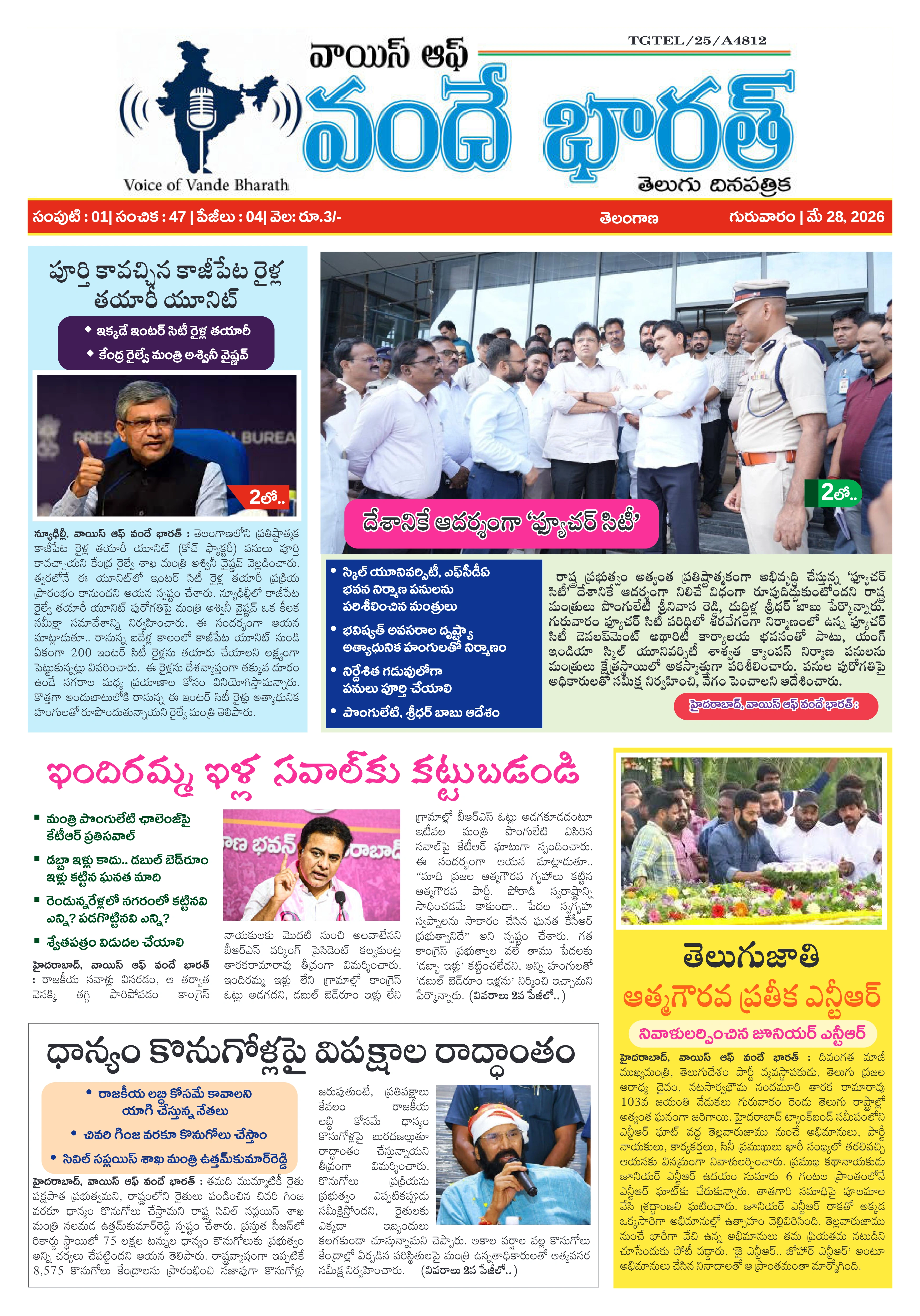 E-Paper Page