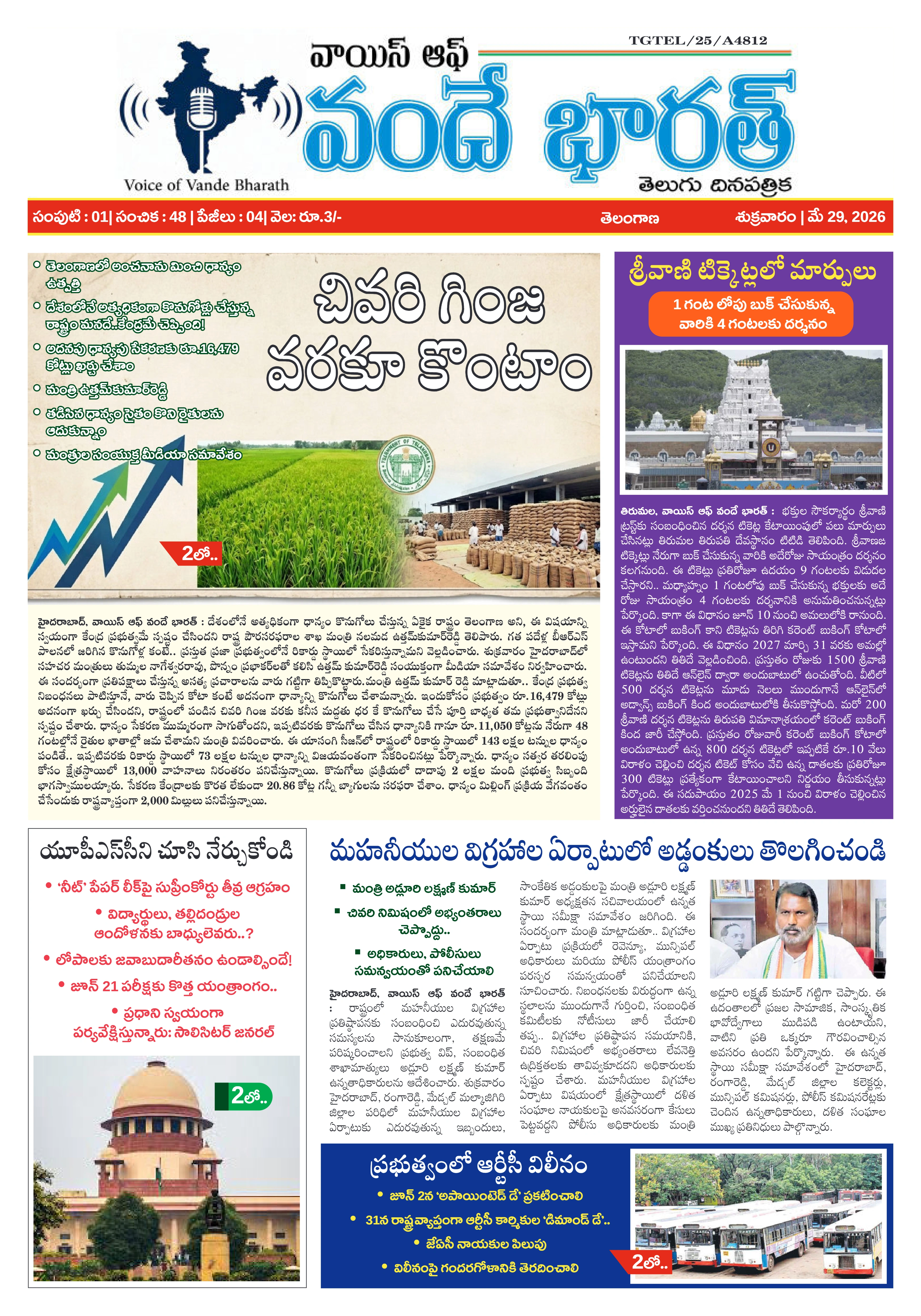 E-Paper Page