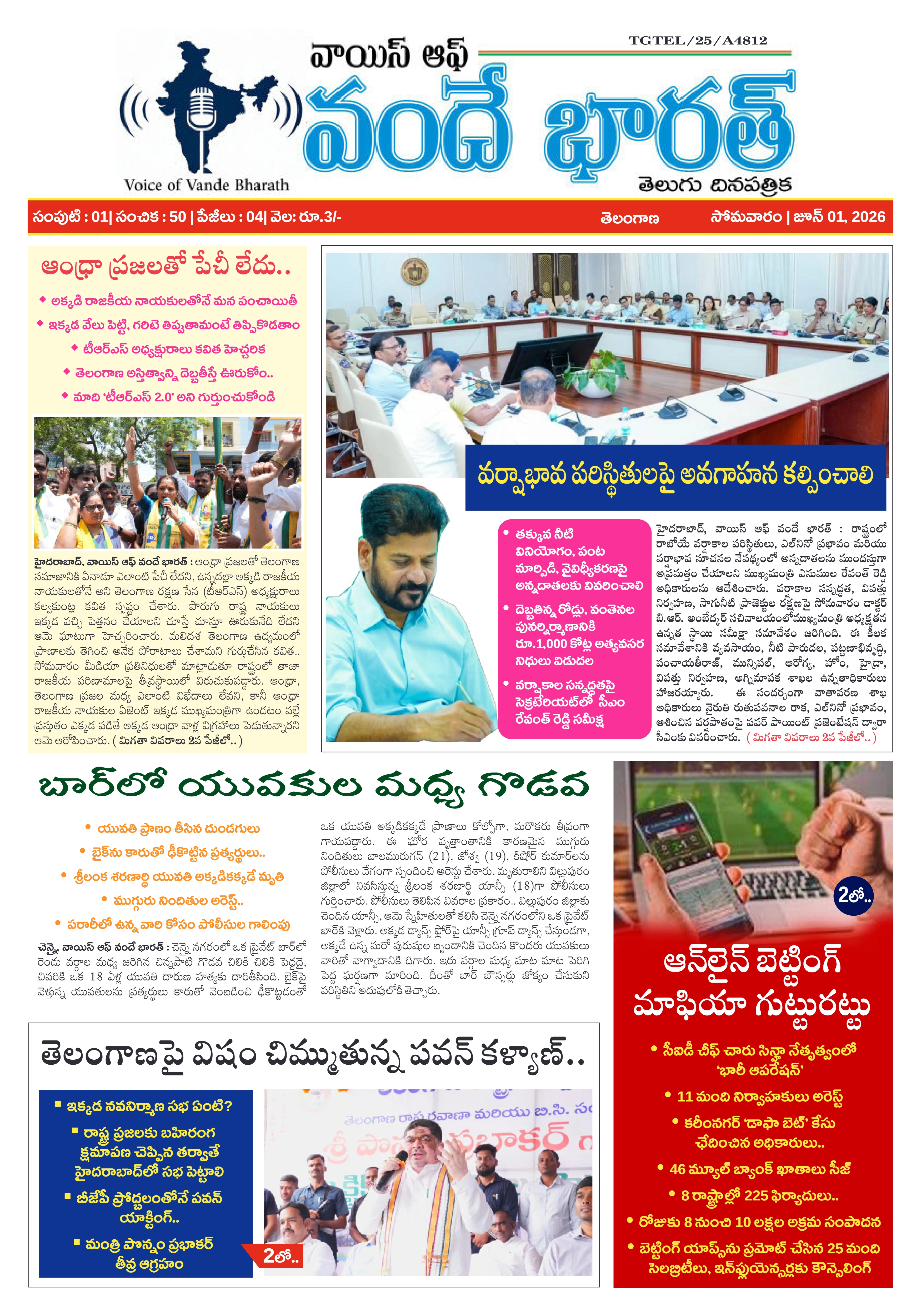 E-Paper Page