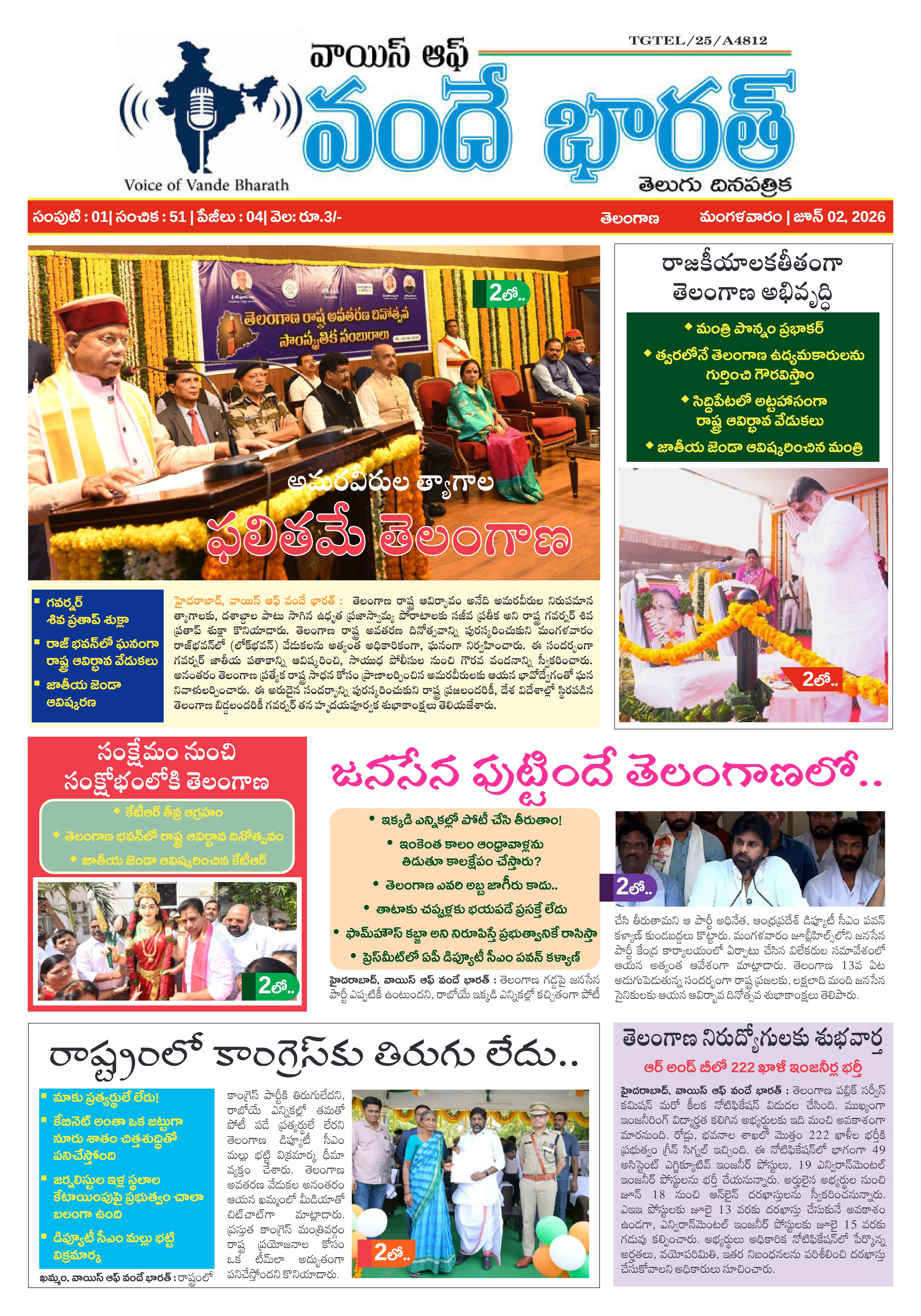 E-Paper Page