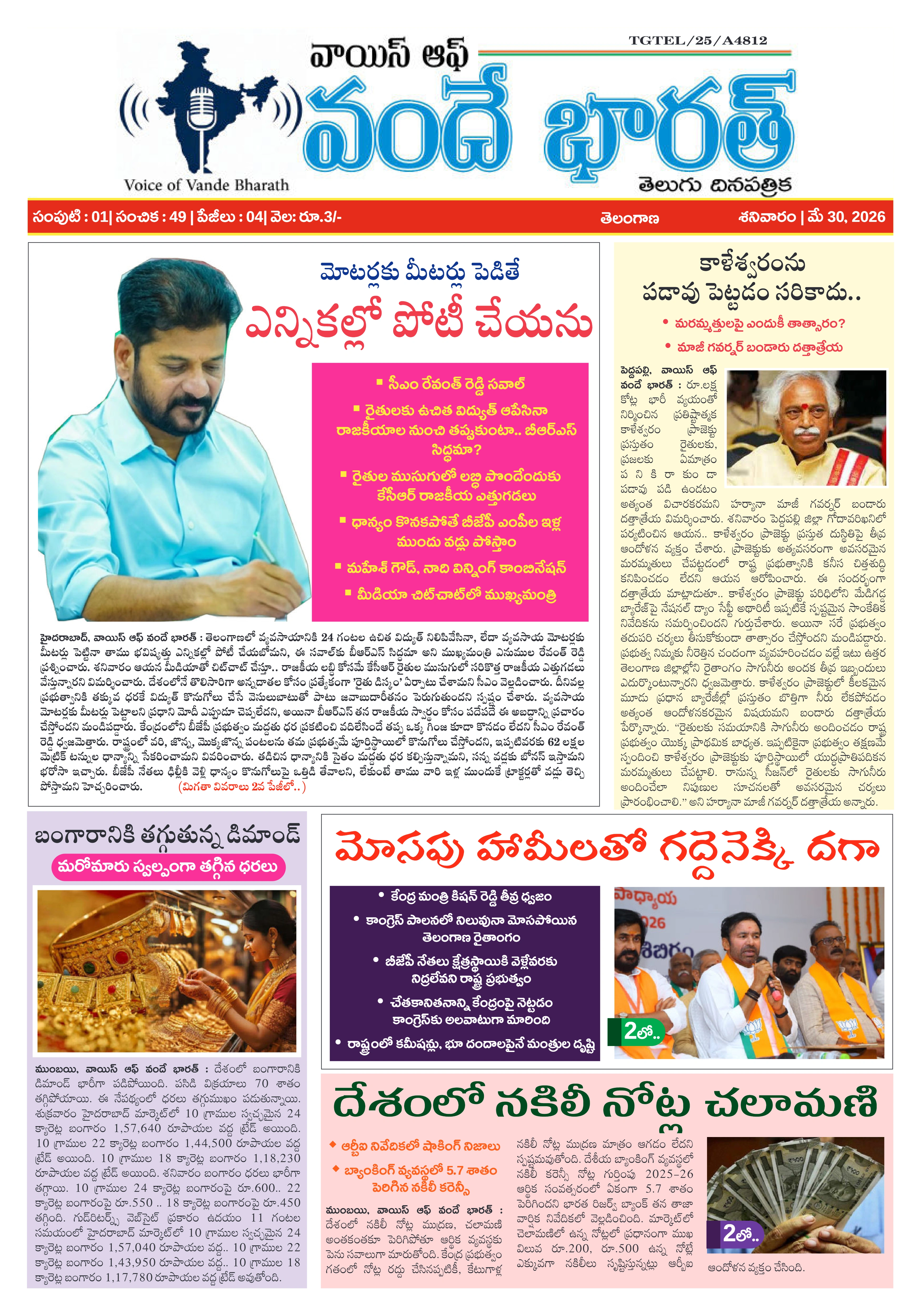E-Paper Page