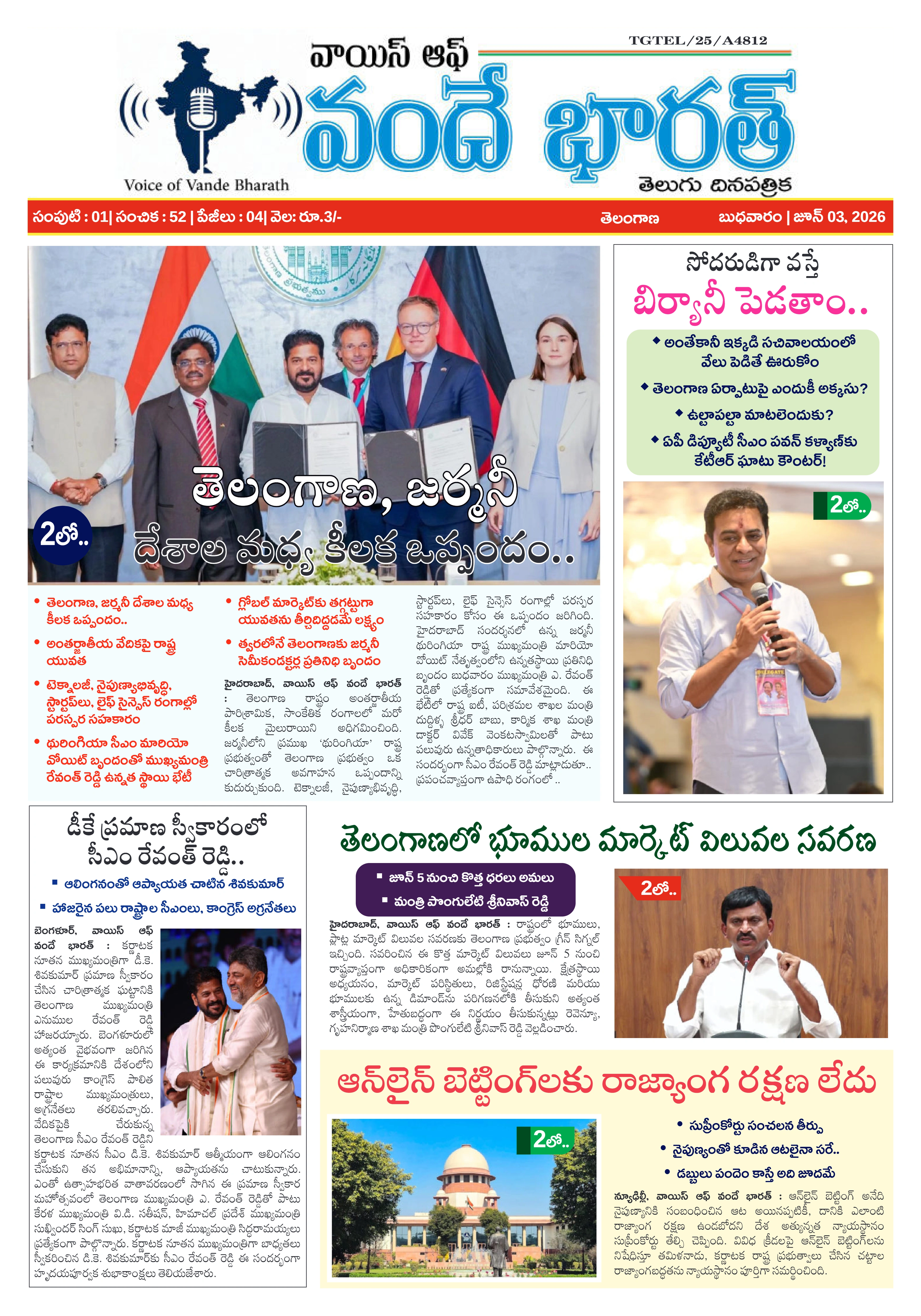 E-Paper Page