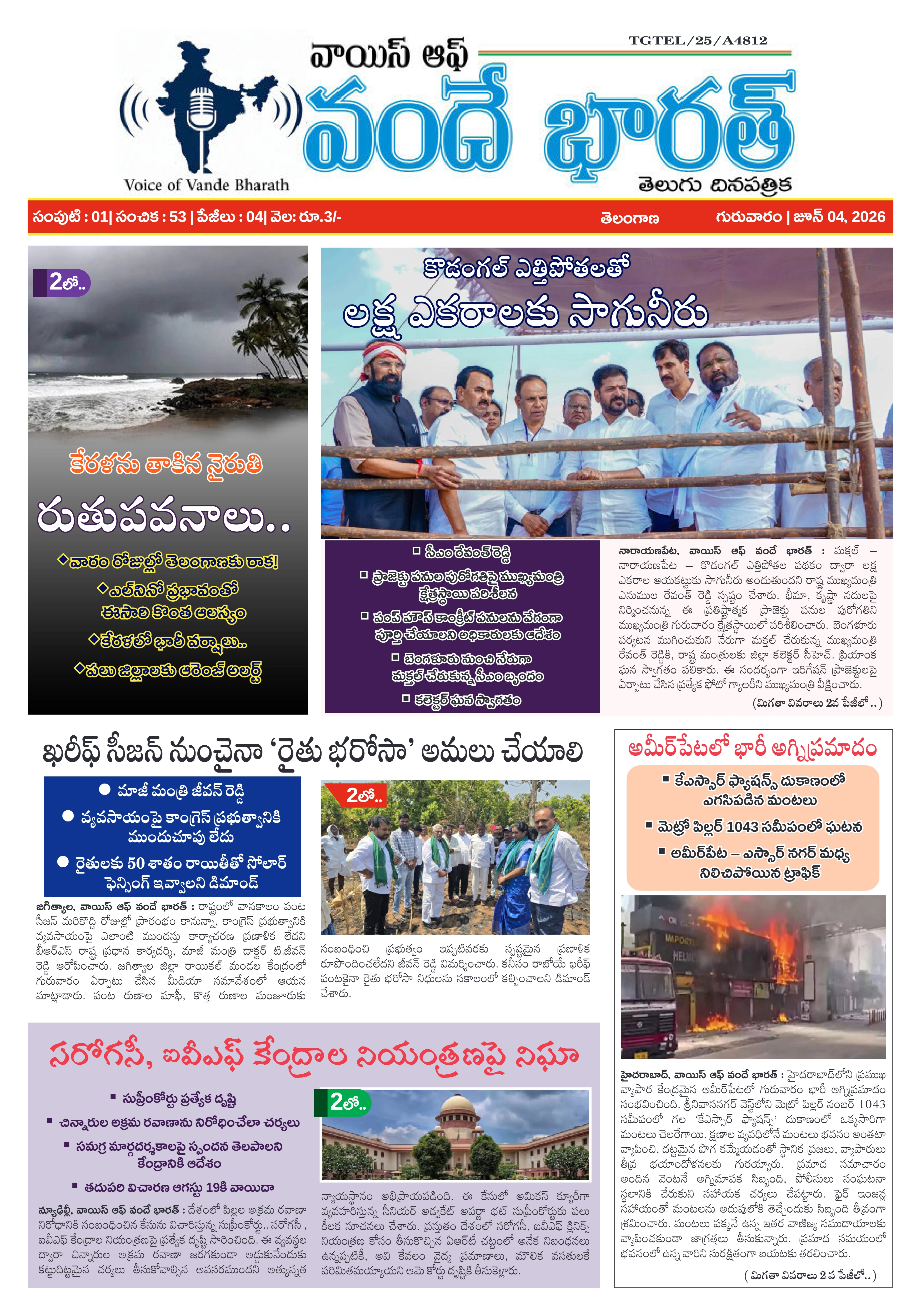 E-Paper Page