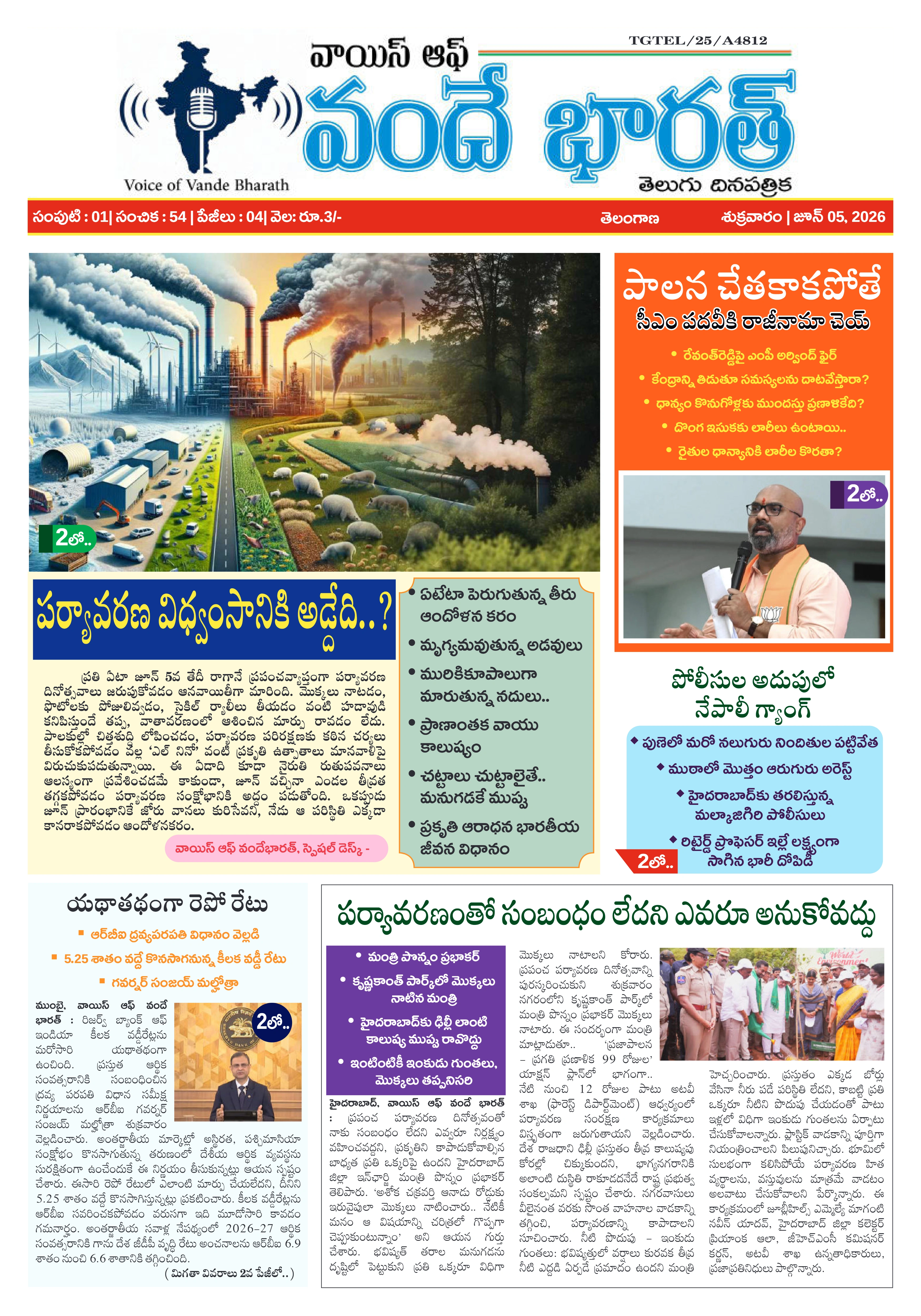 E-Paper Page