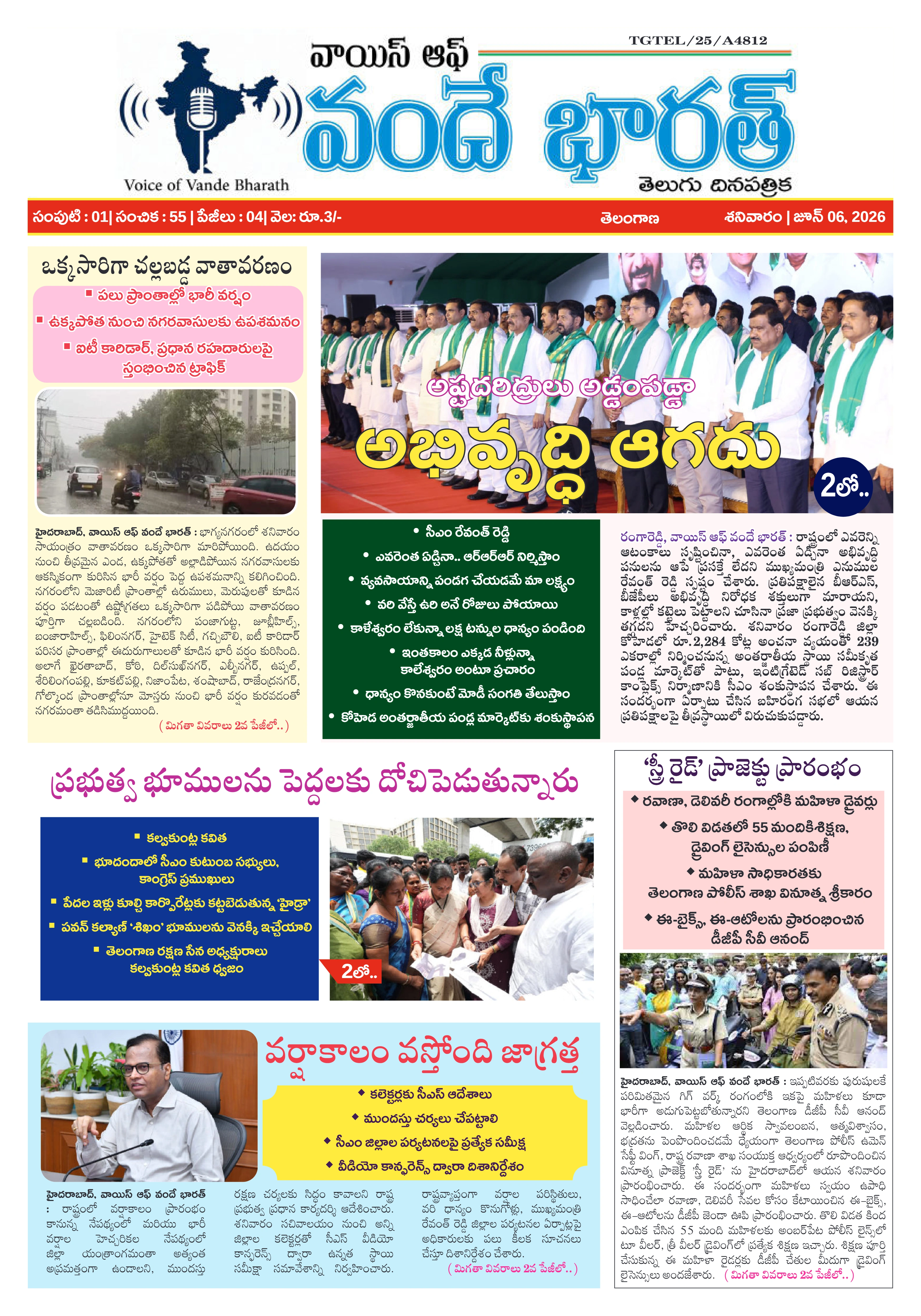 E-Paper Page