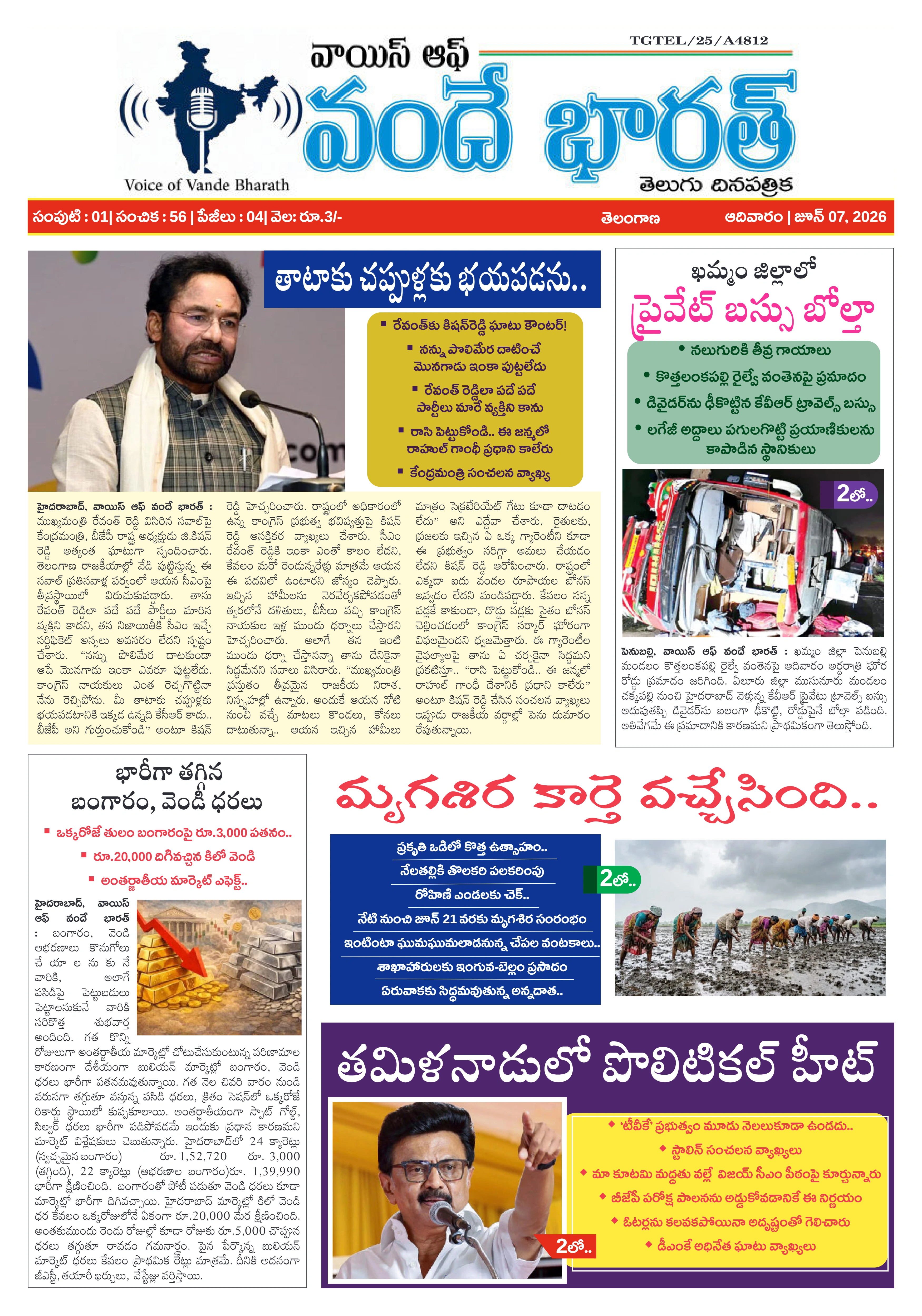 E-Paper Page