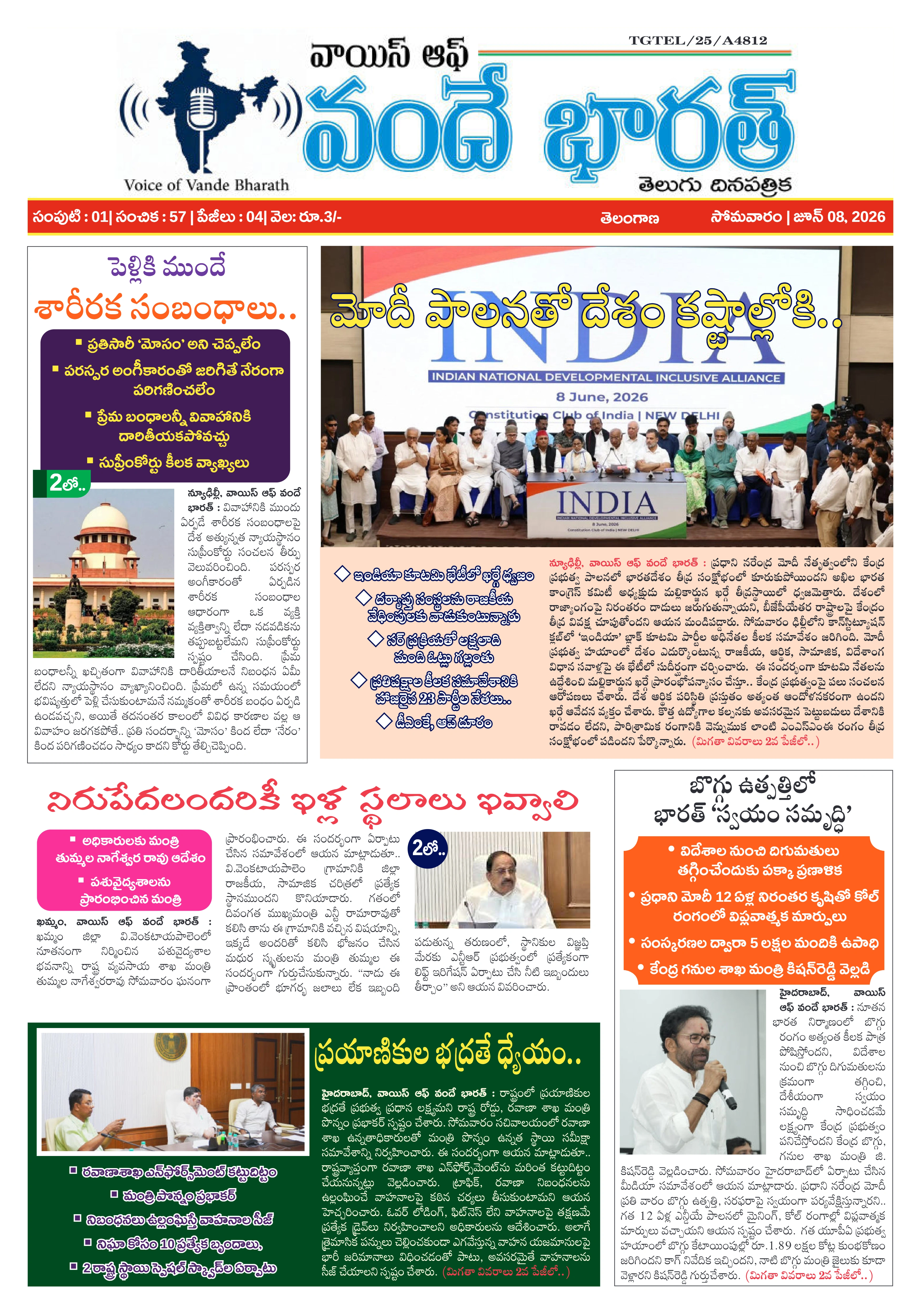 E-Paper Page
