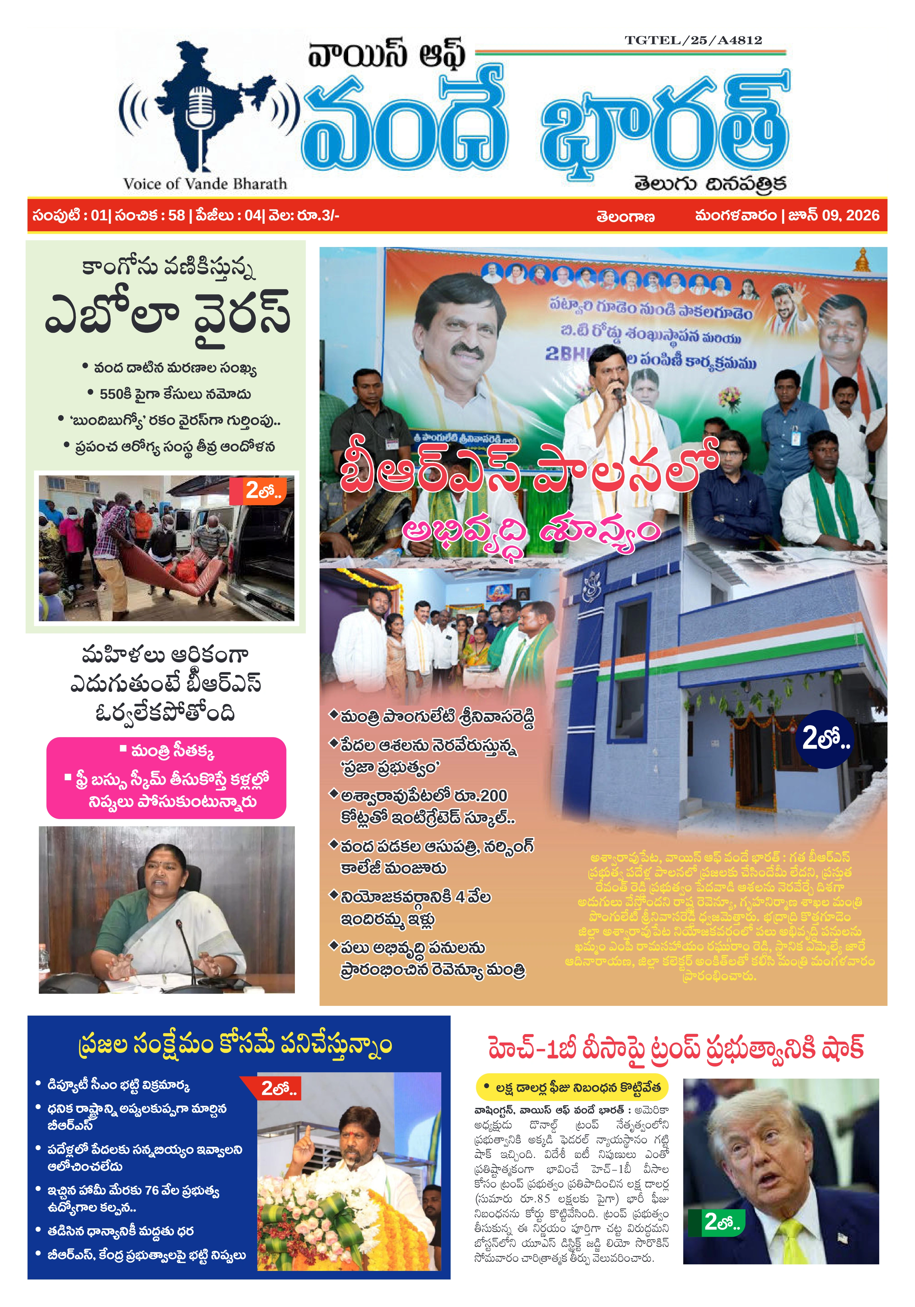 E-Paper Page