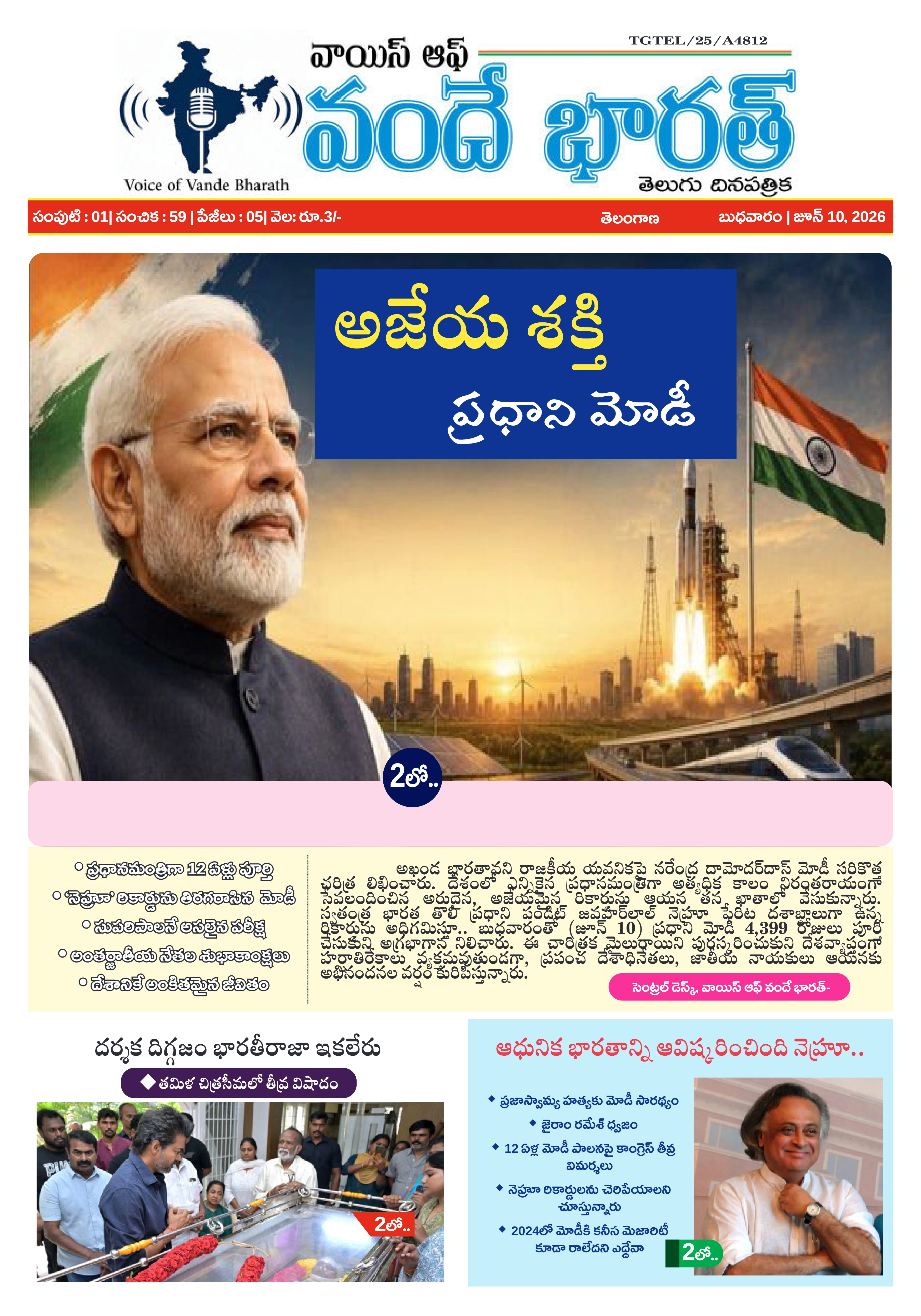 E-Paper Page