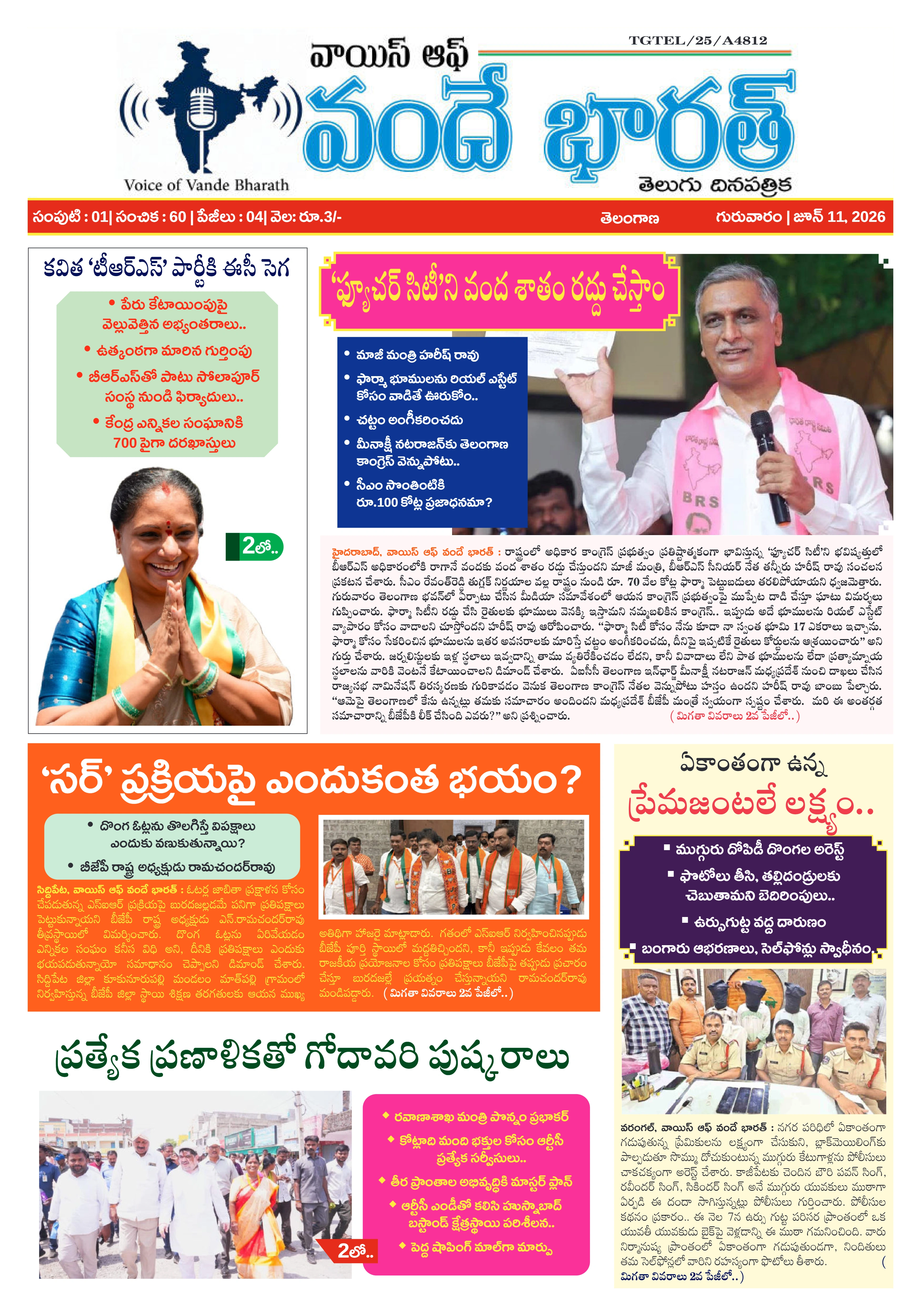 E-Paper Page