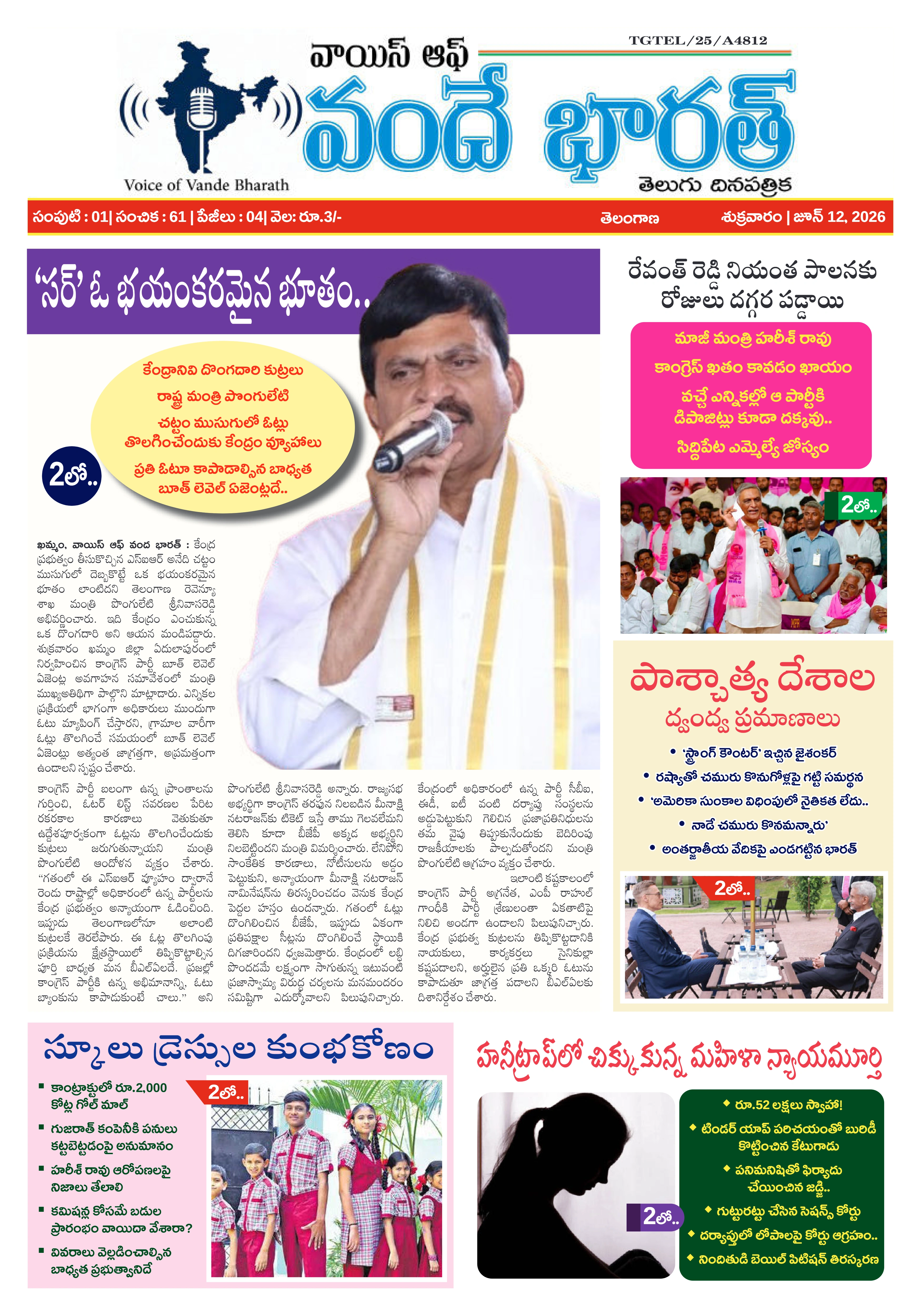 E-Paper Page
