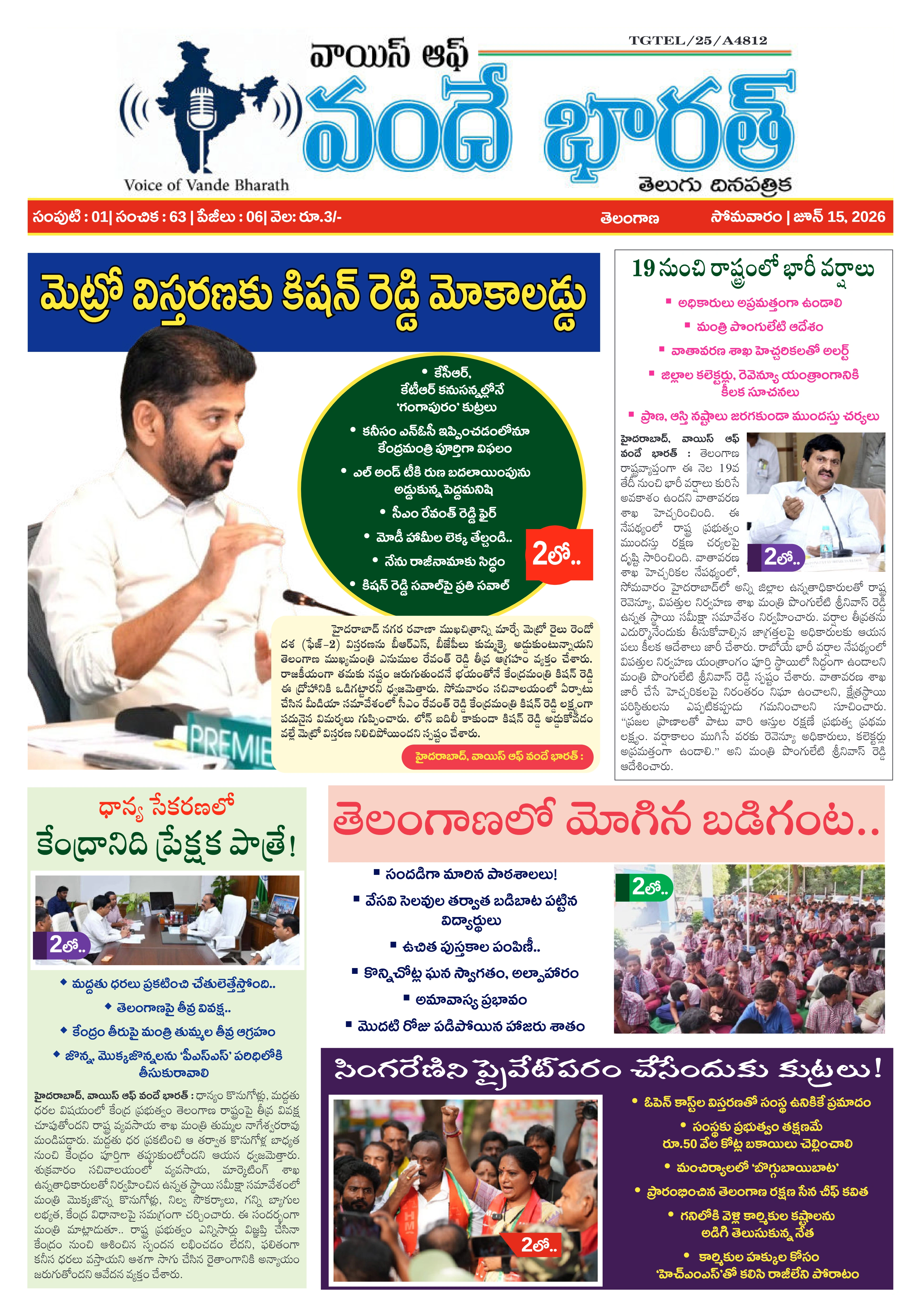 E-Paper Page