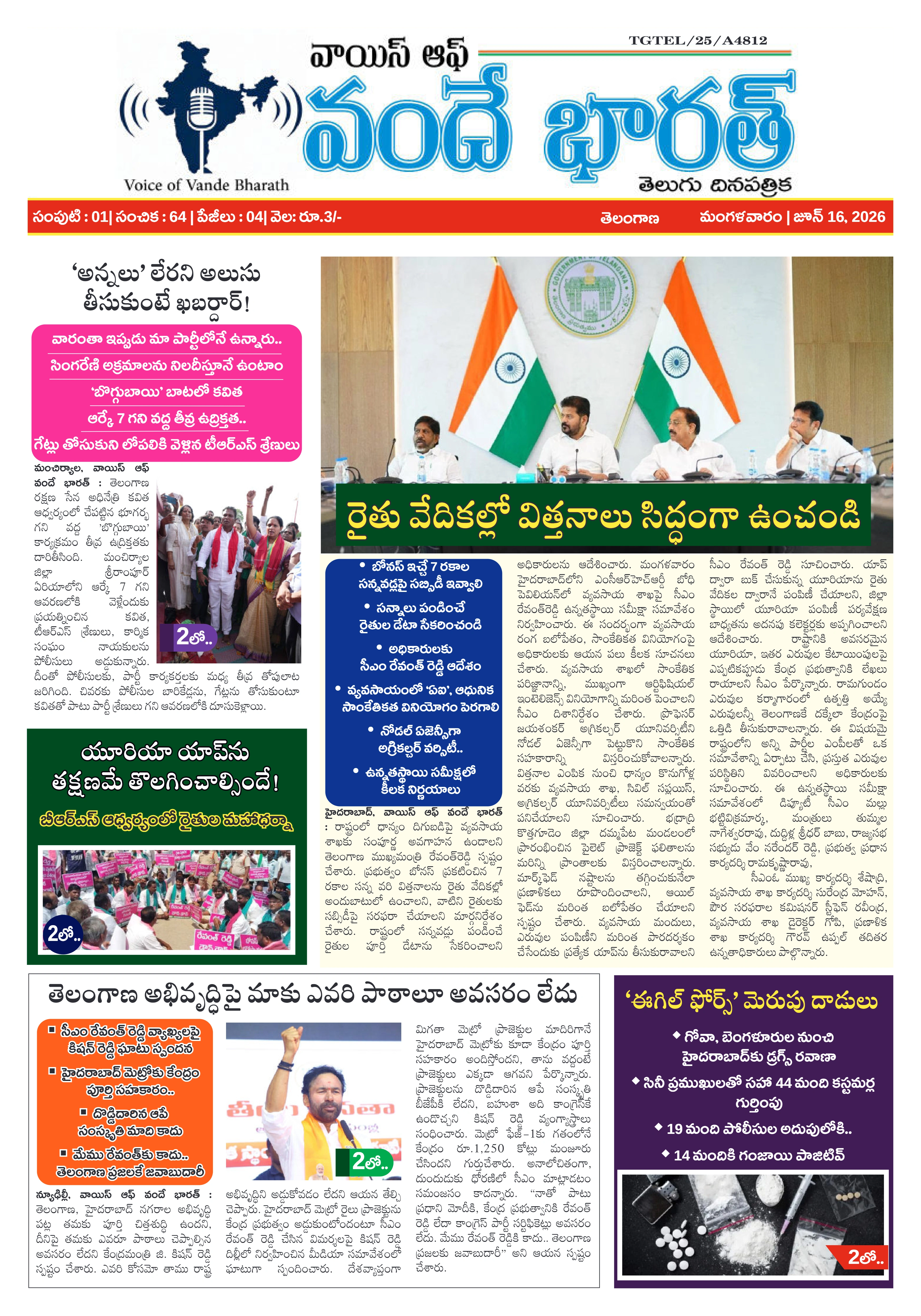 E-Paper Page