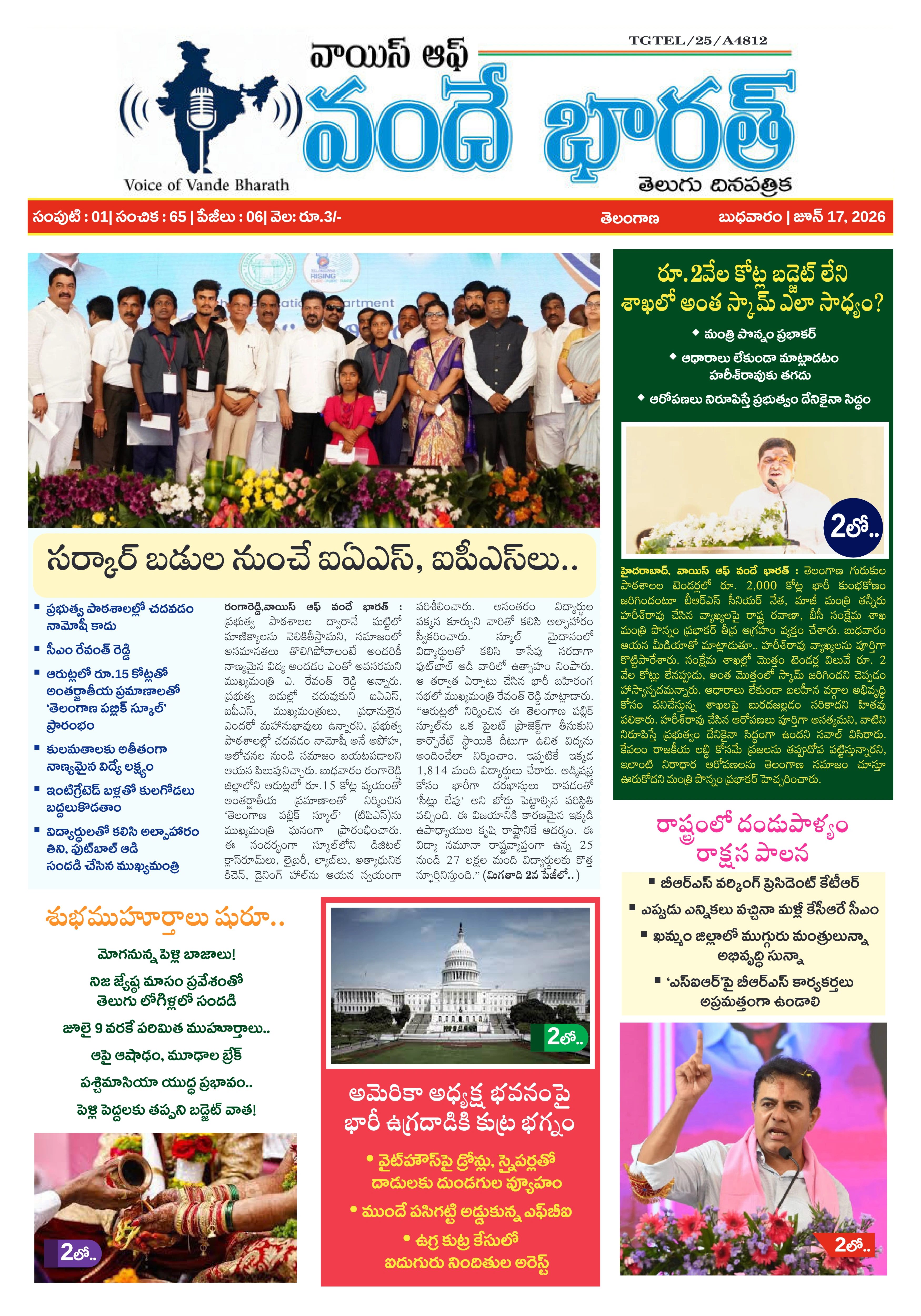 E-Paper Page