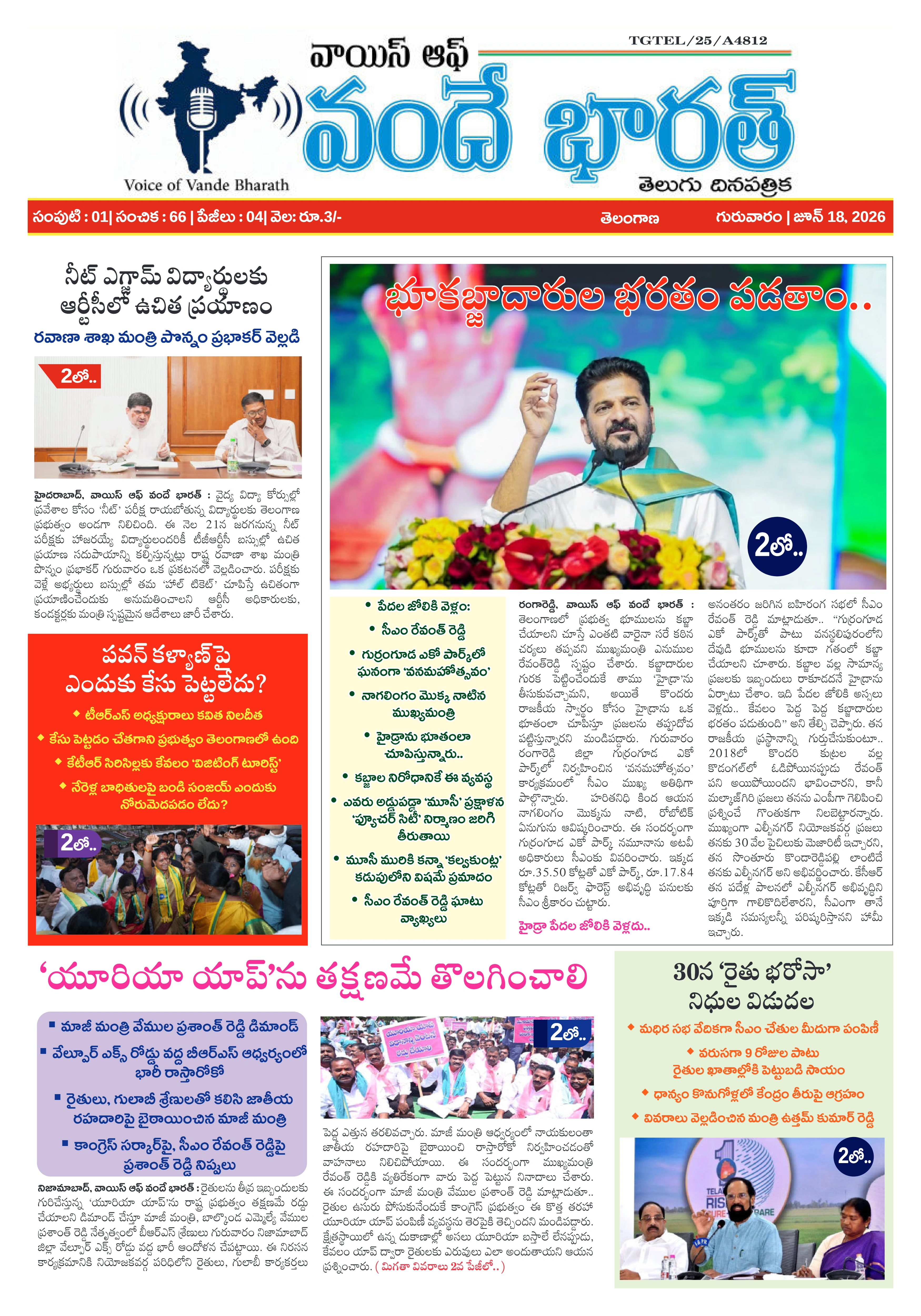 E-Paper Page
