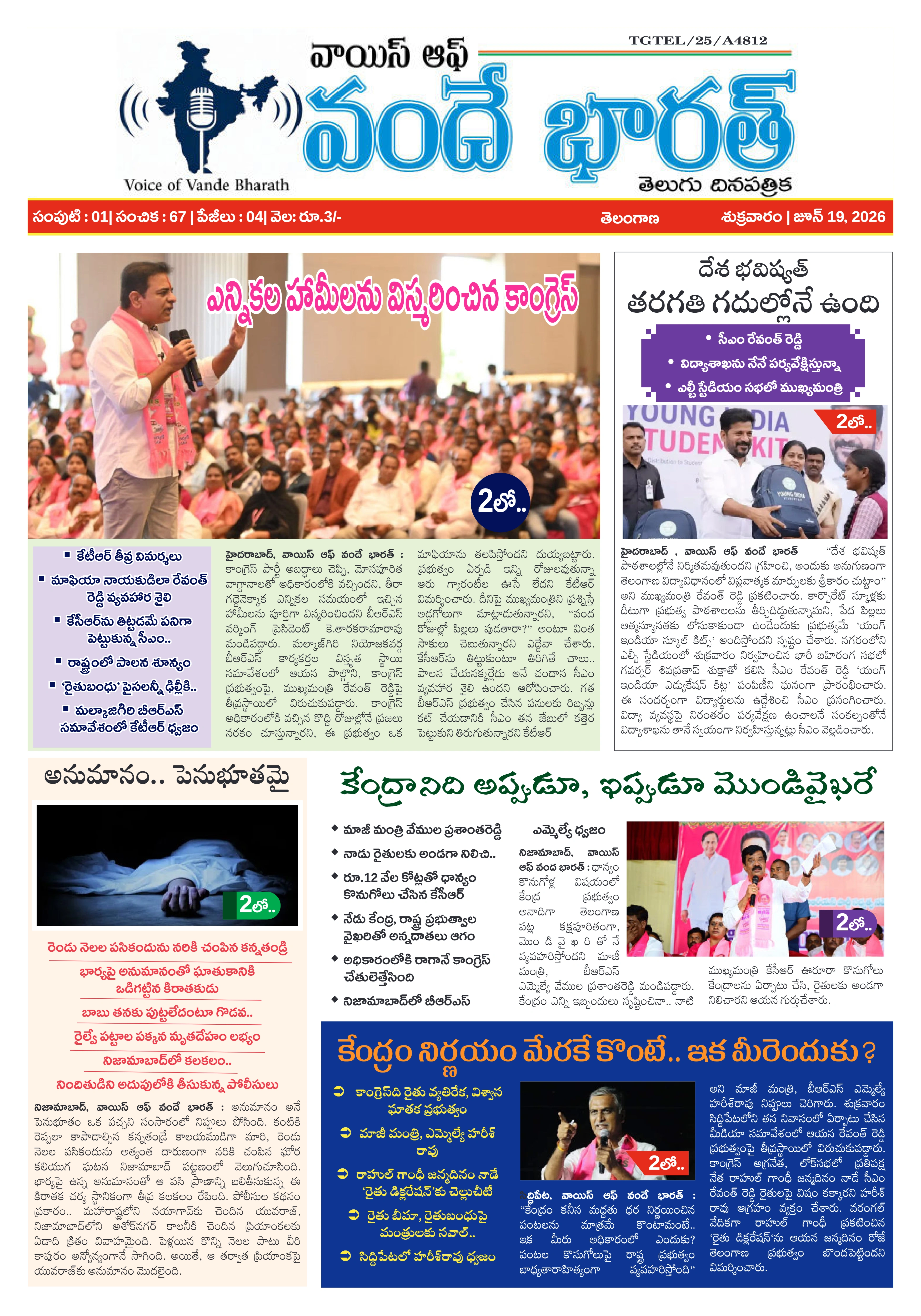 E-Paper Page
