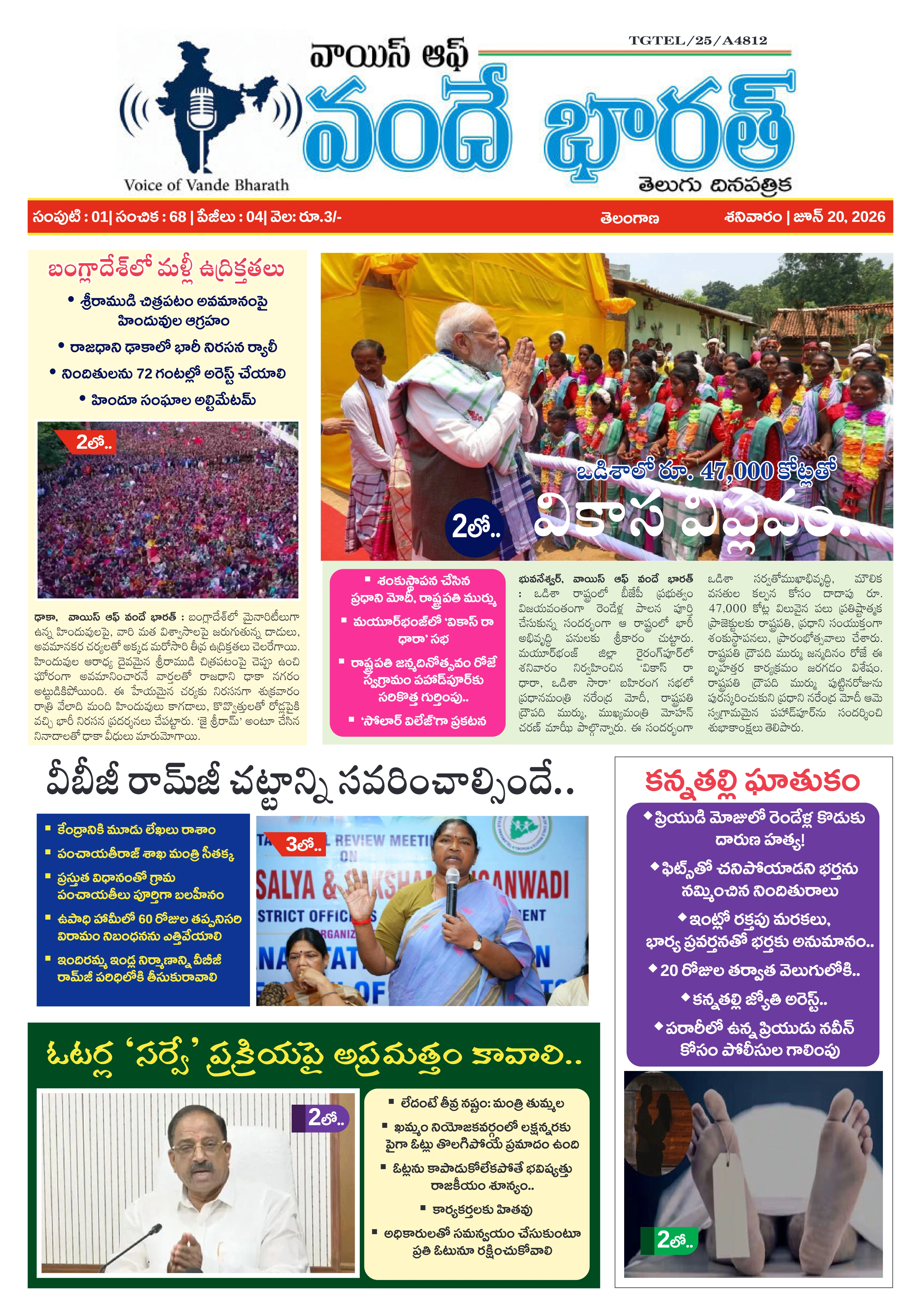 E-Paper Page