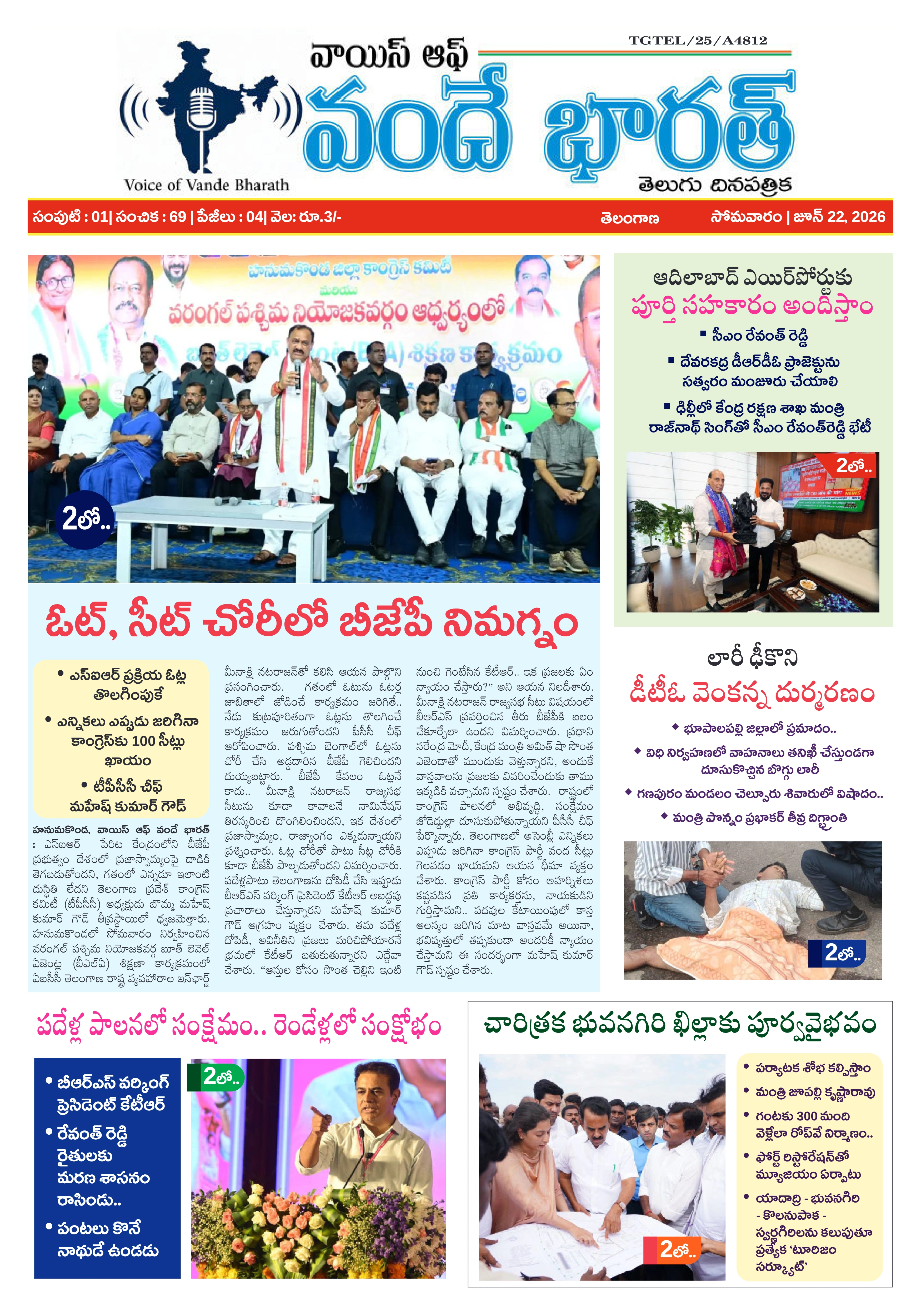 E-Paper Page