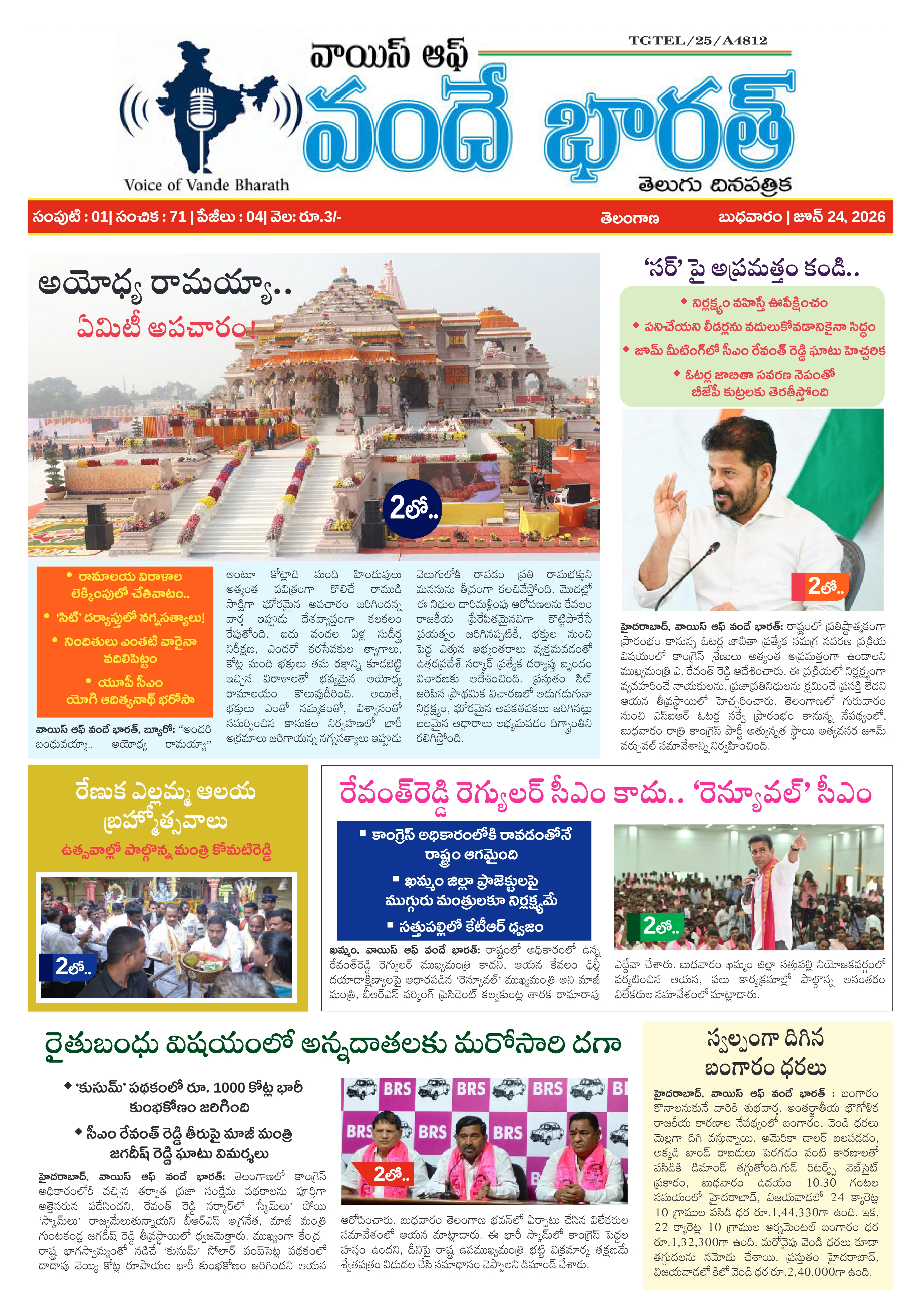 E-Paper Page