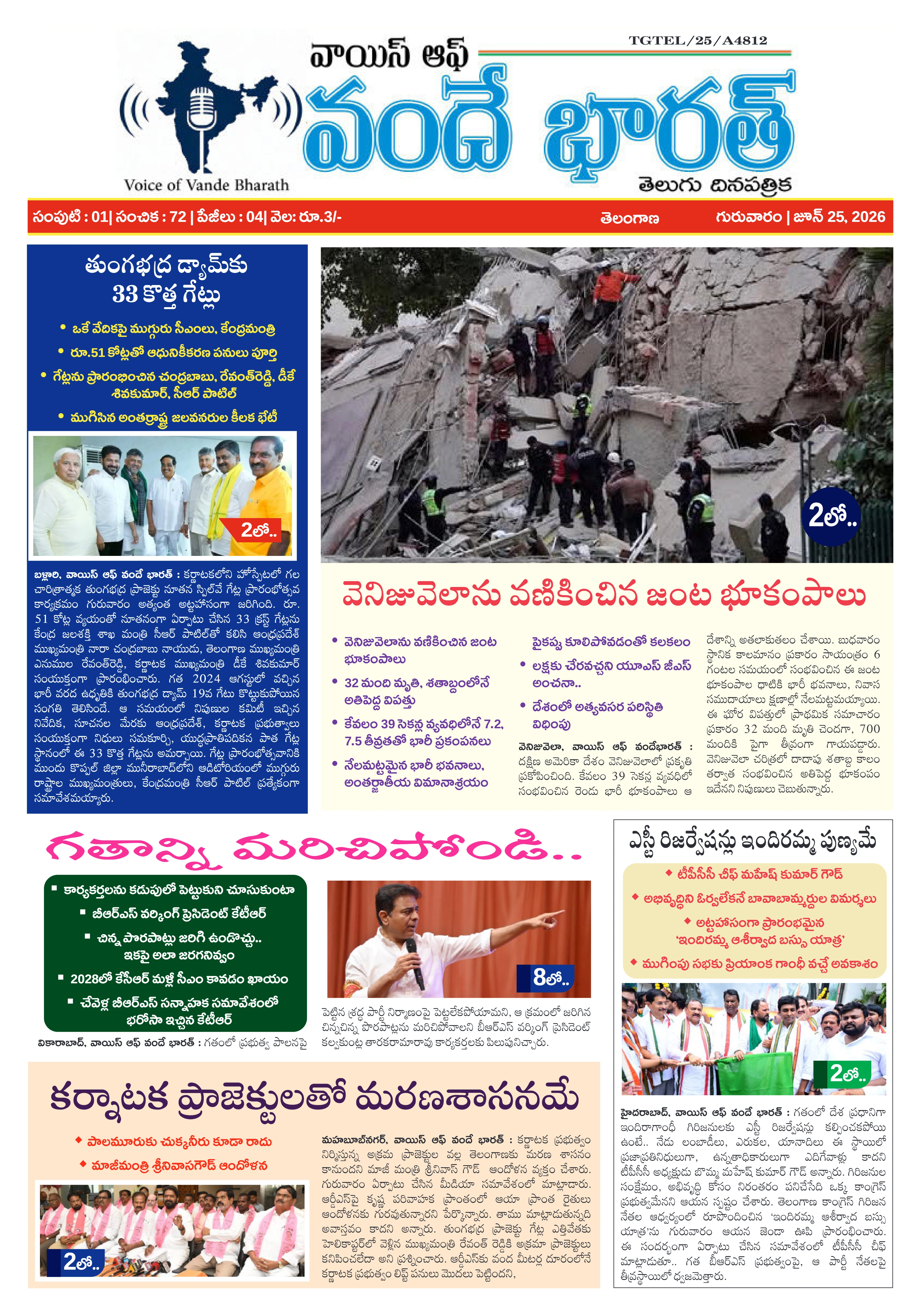 E-Paper Page