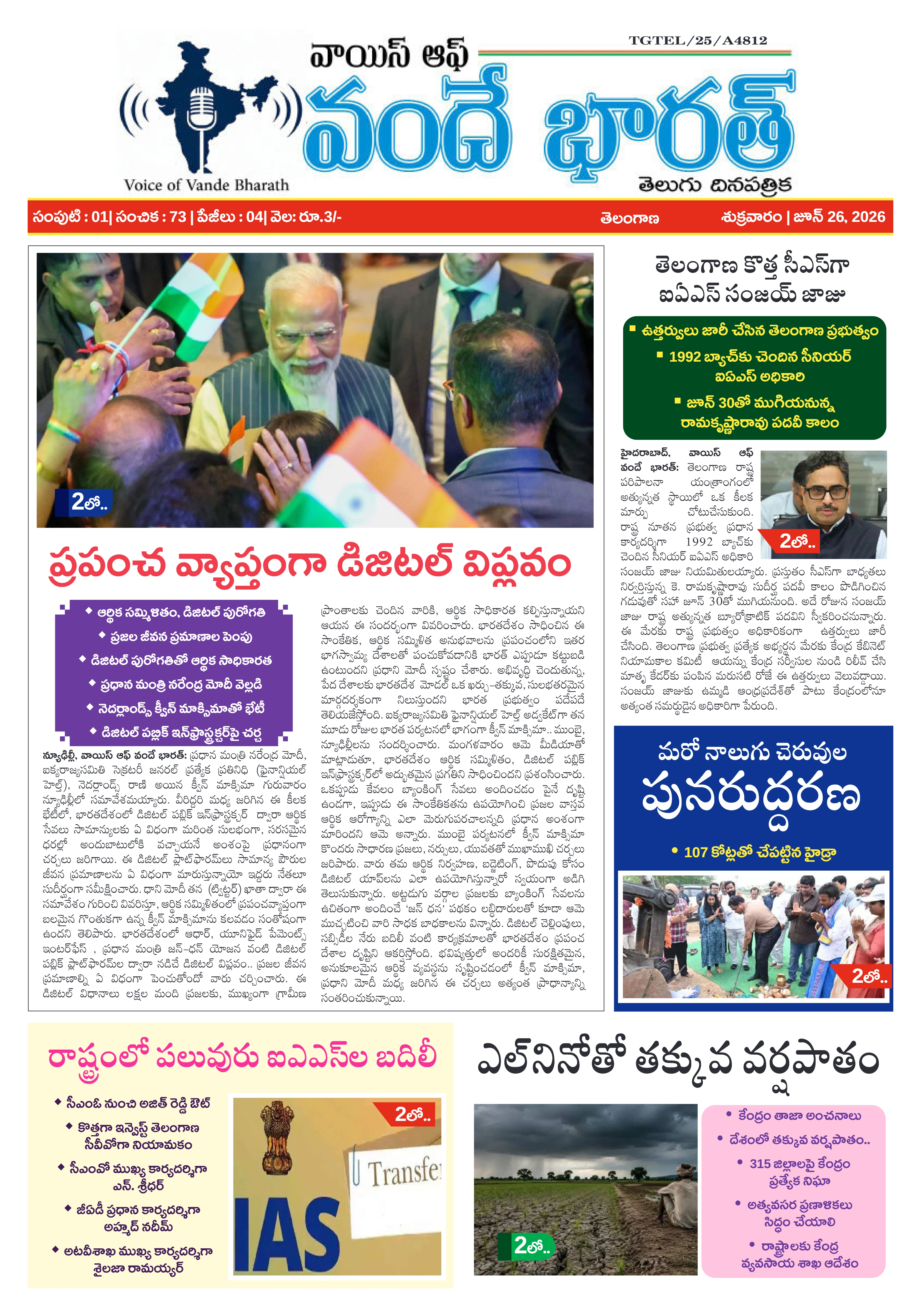 E-Paper Page