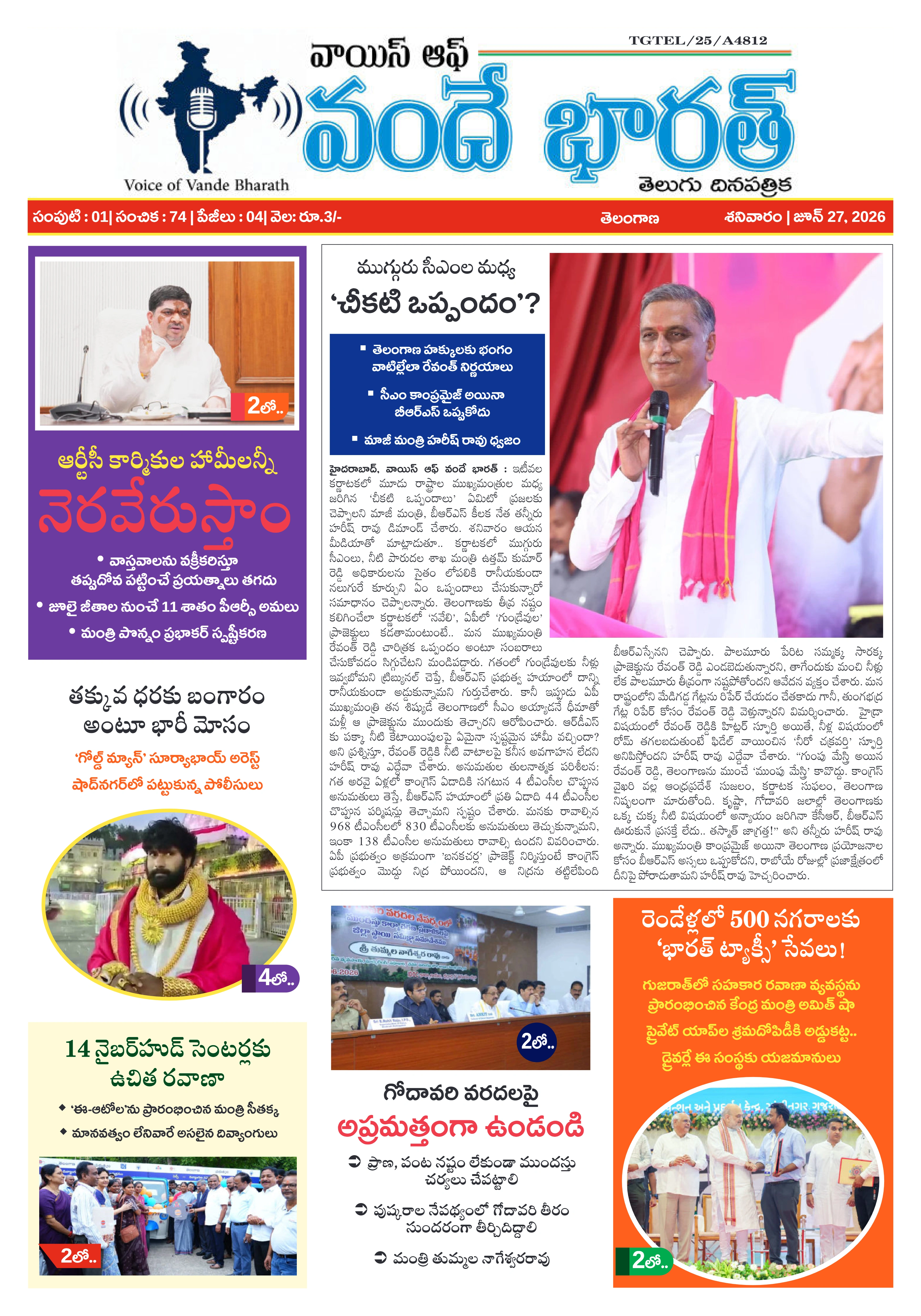 E-Paper Page