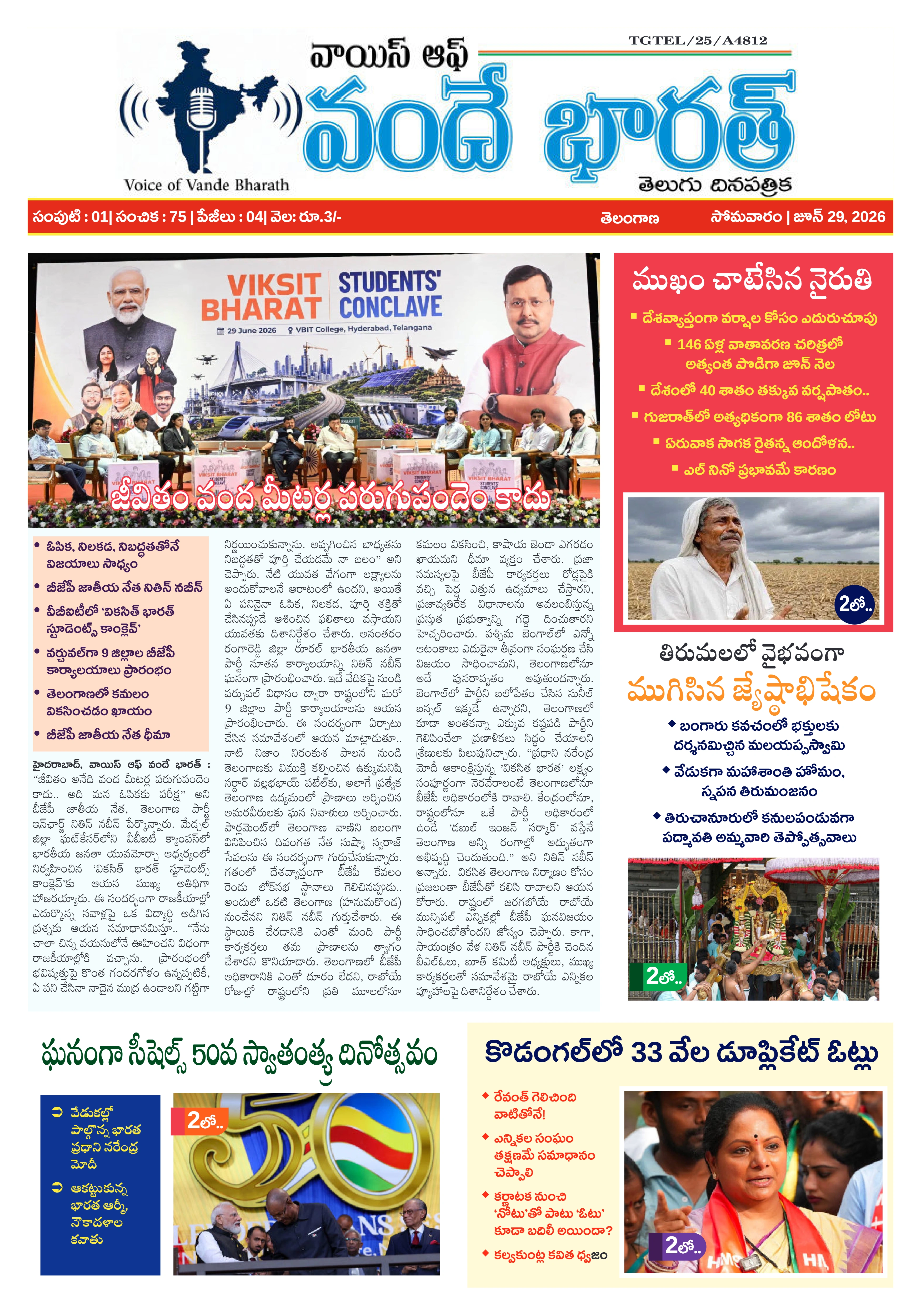 E-Paper Page