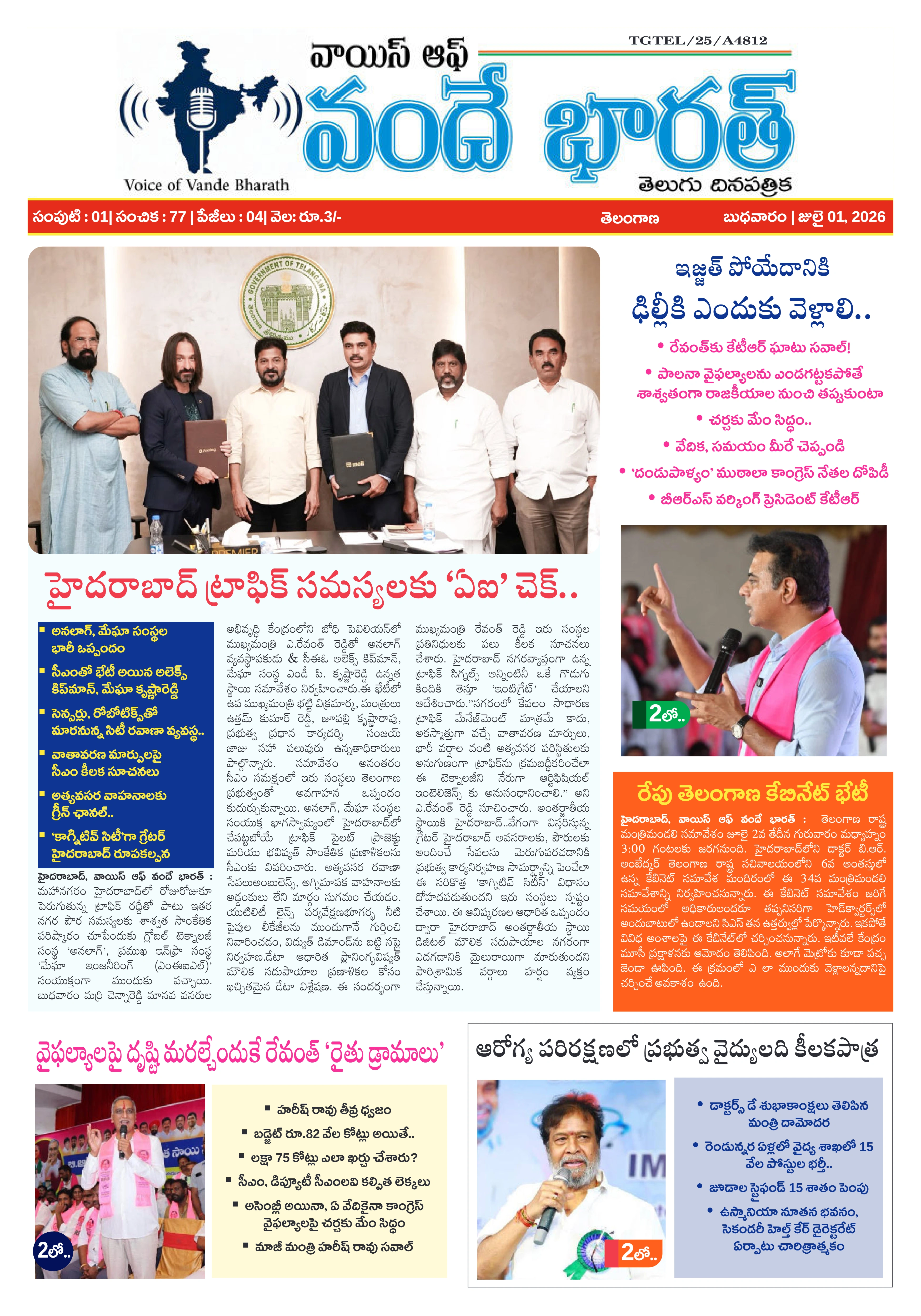 E-Paper Page