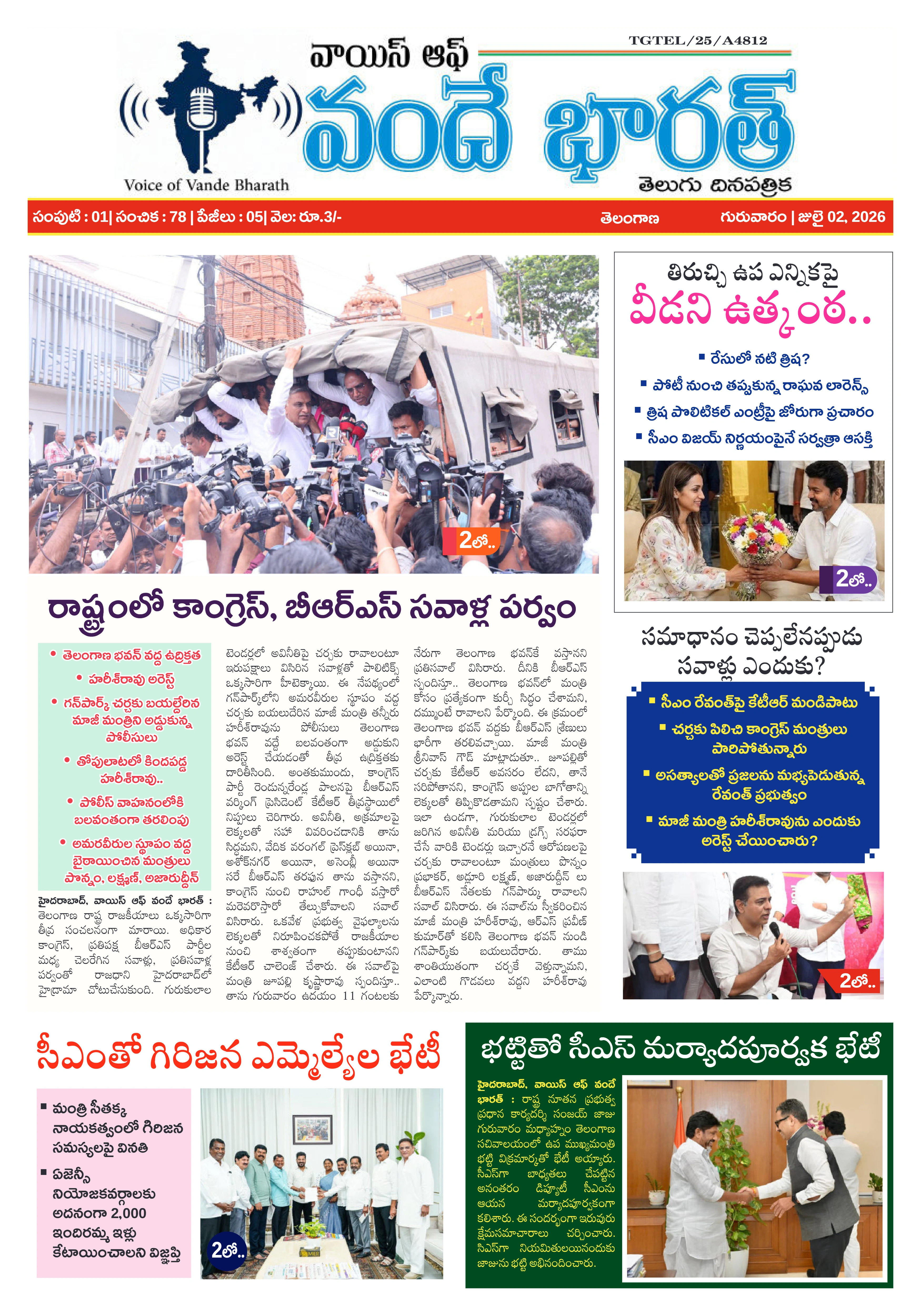 E-Paper Page