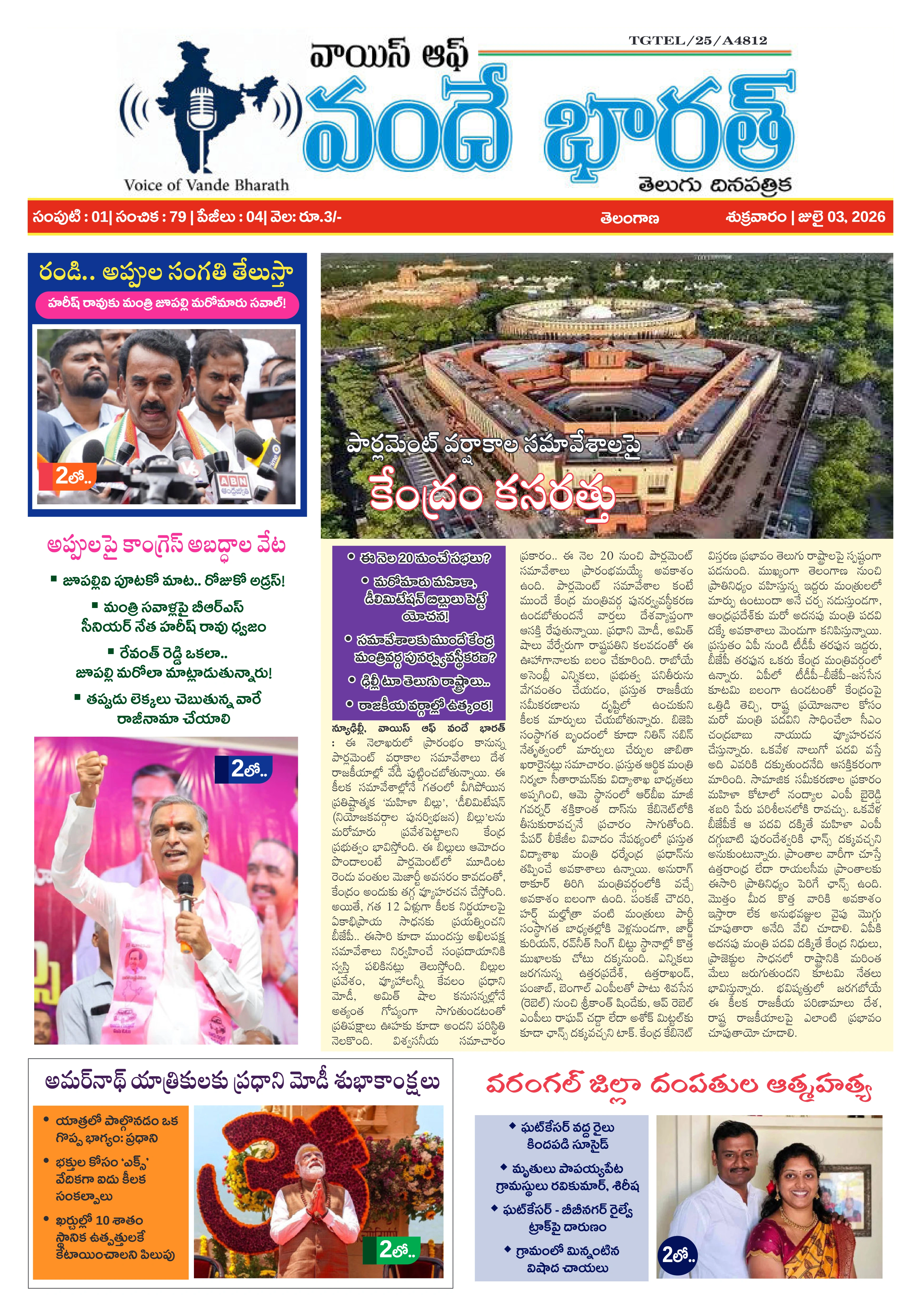 E-Paper Page