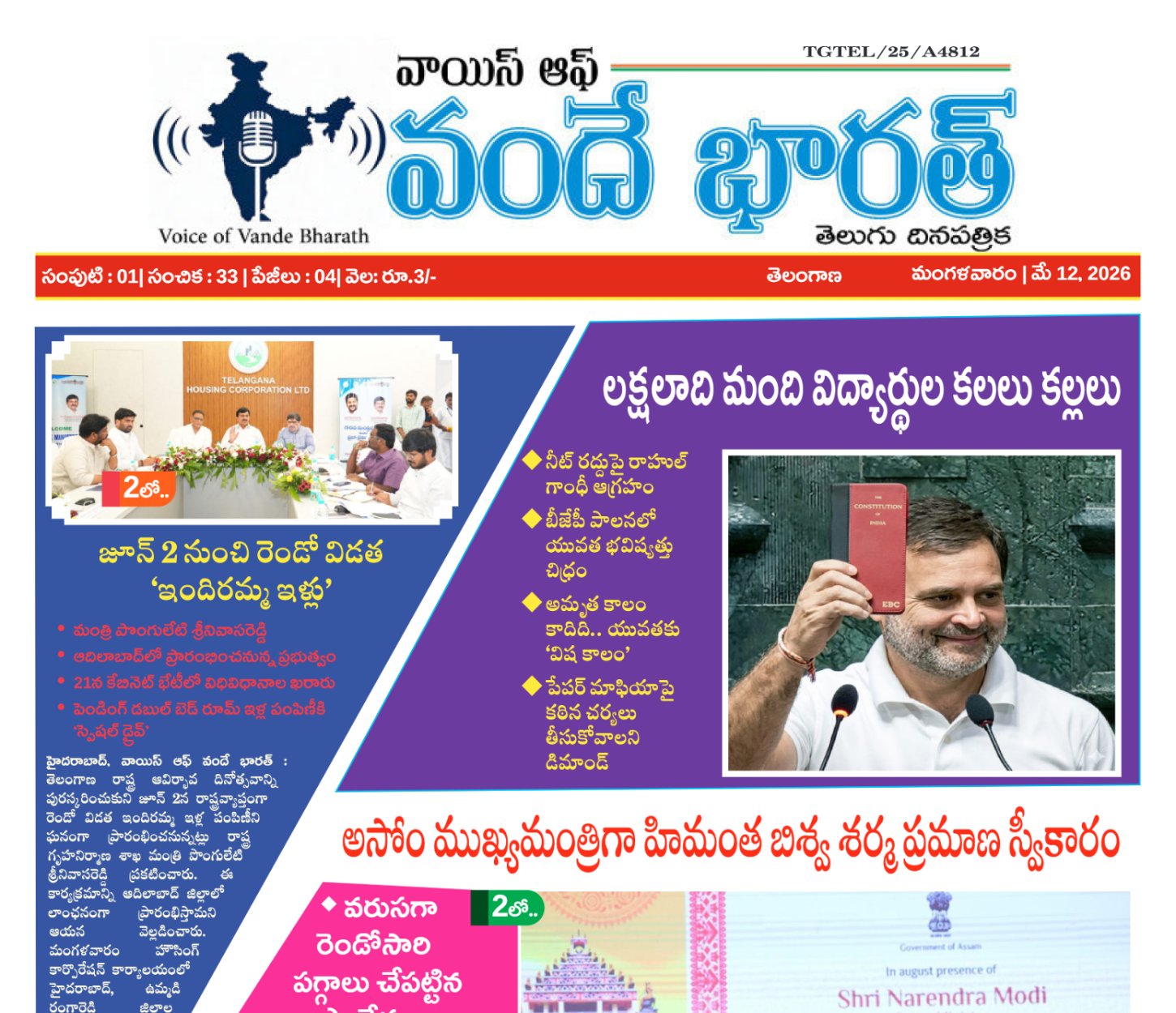 Edition Cover